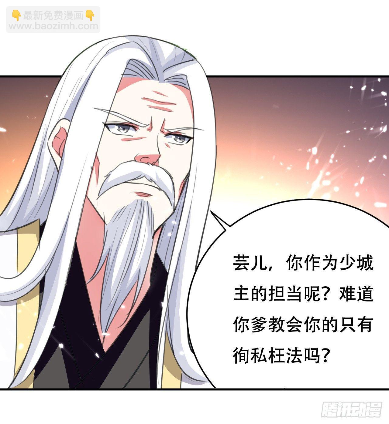 做错事就要接受惩罚-第10话