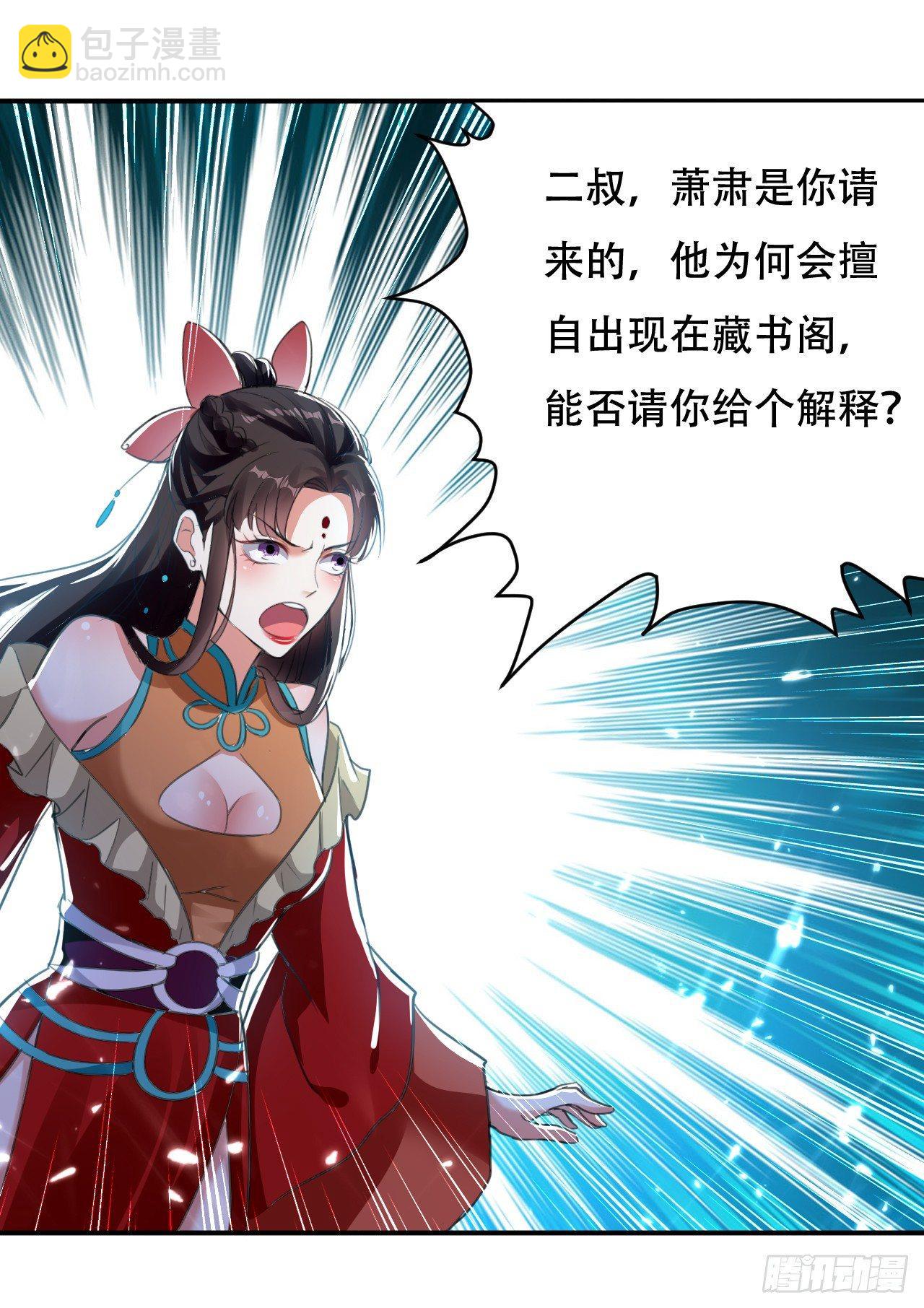 做错事就要接受惩罚-第10话