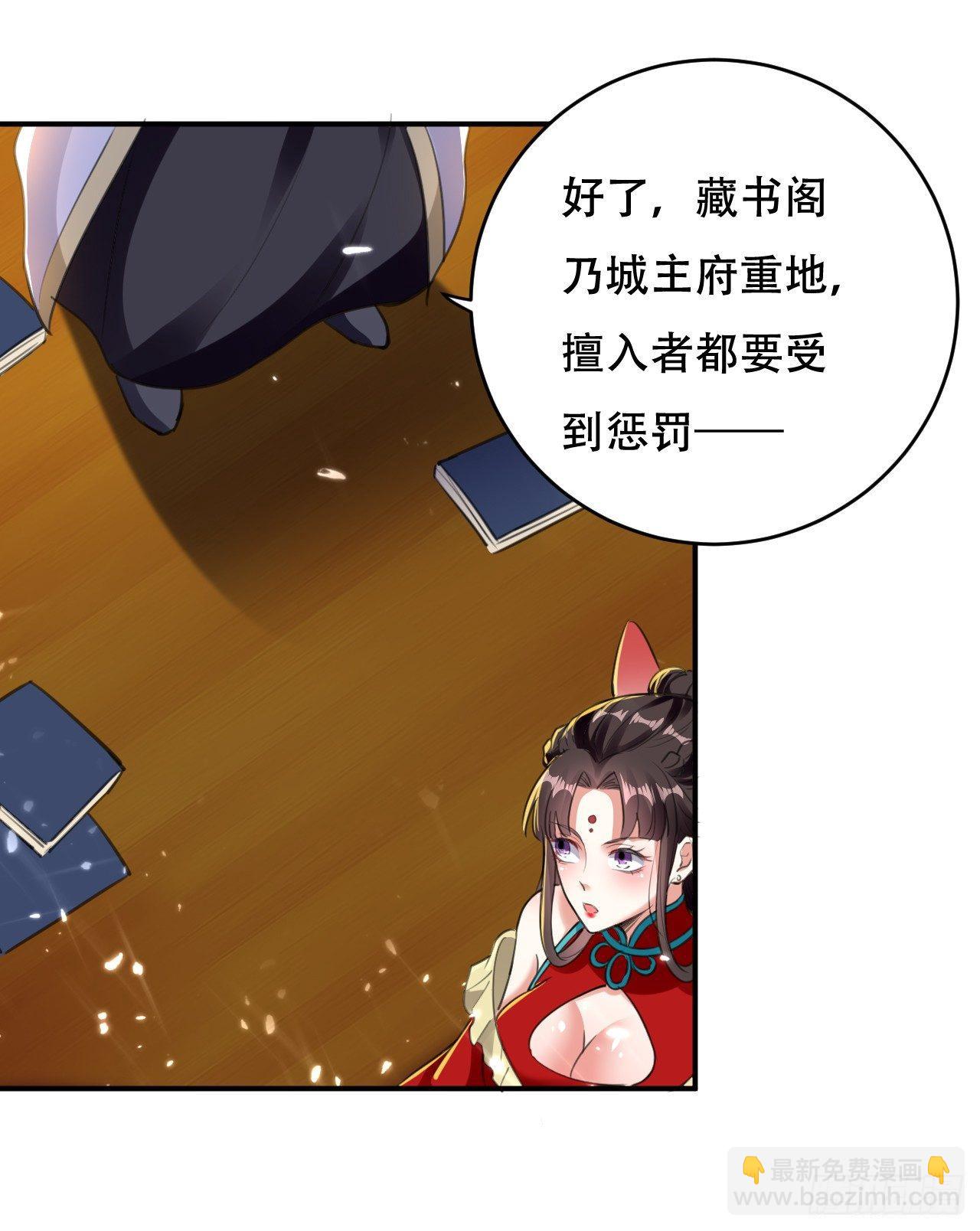 做错事就要接受惩罚-第10话