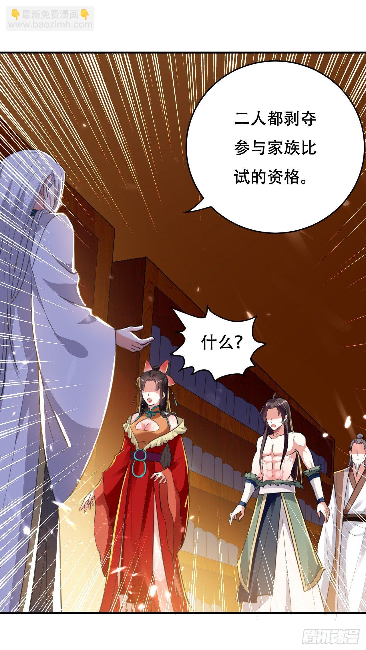 做错事就要接受惩罚-第10话