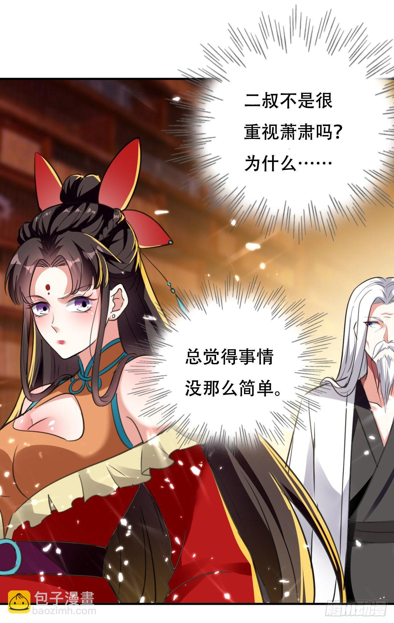 做错事就要接受惩罚-第10话