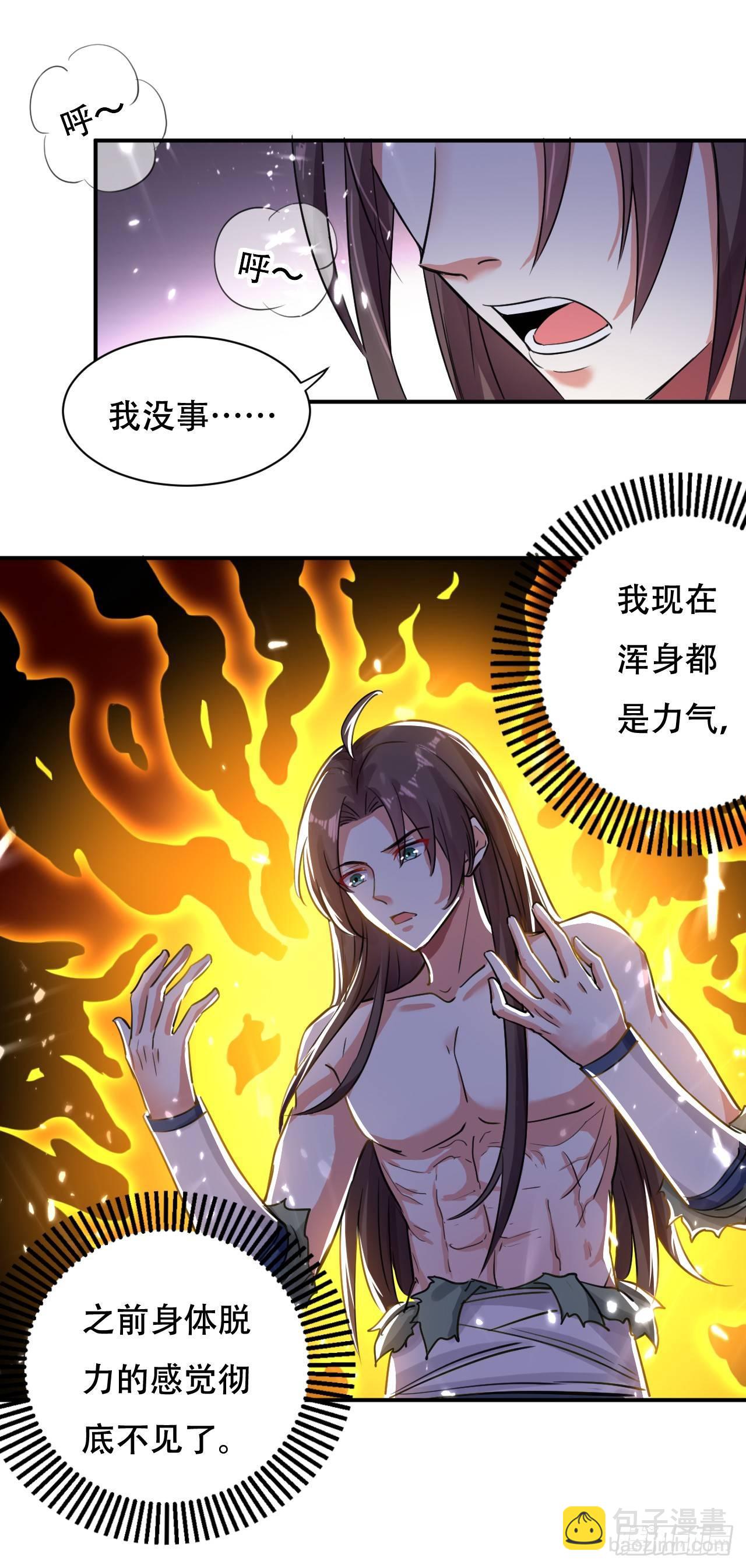 做错事就要接受惩罚-第10话