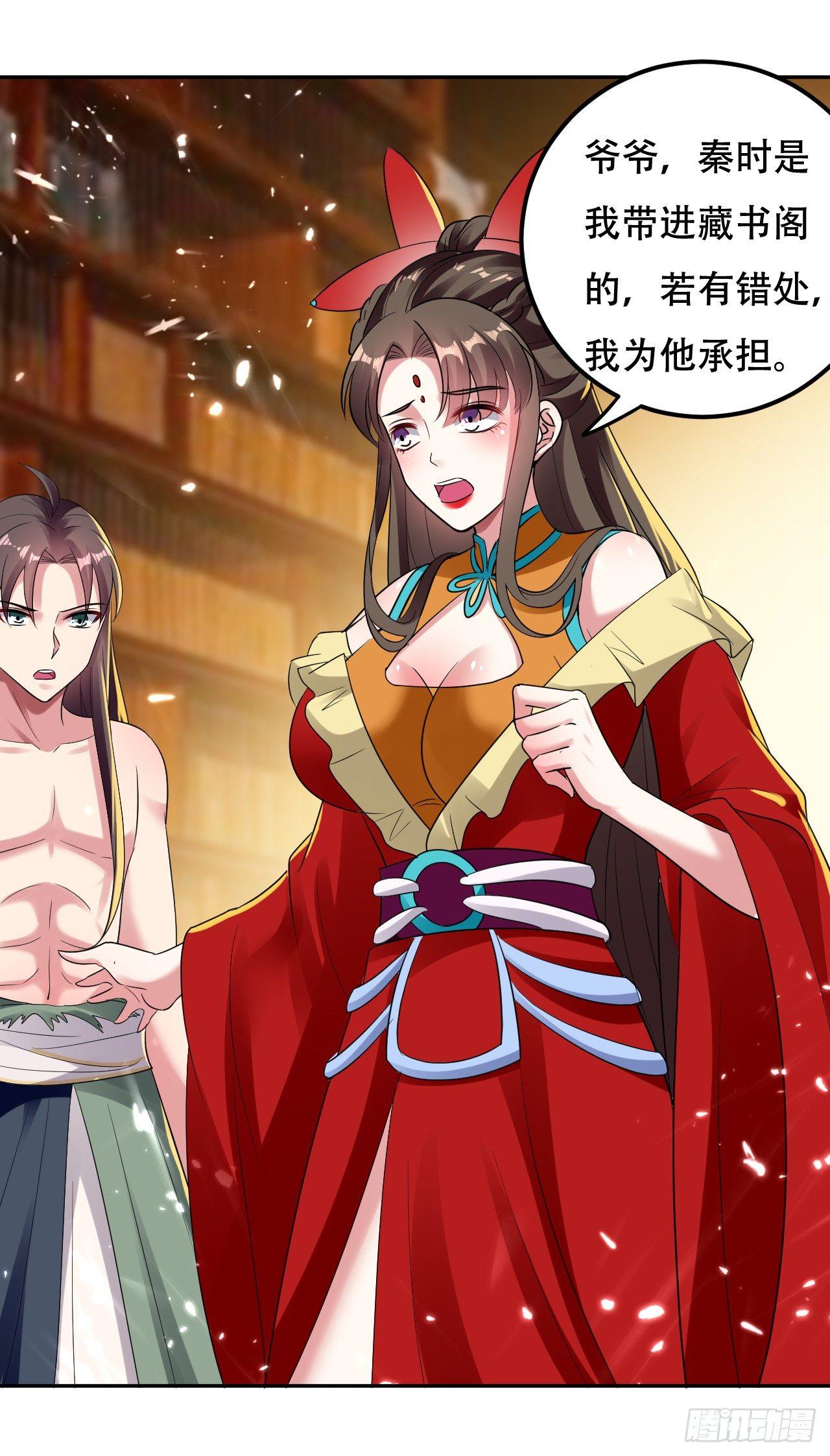 做错事就要接受惩罚-第10话