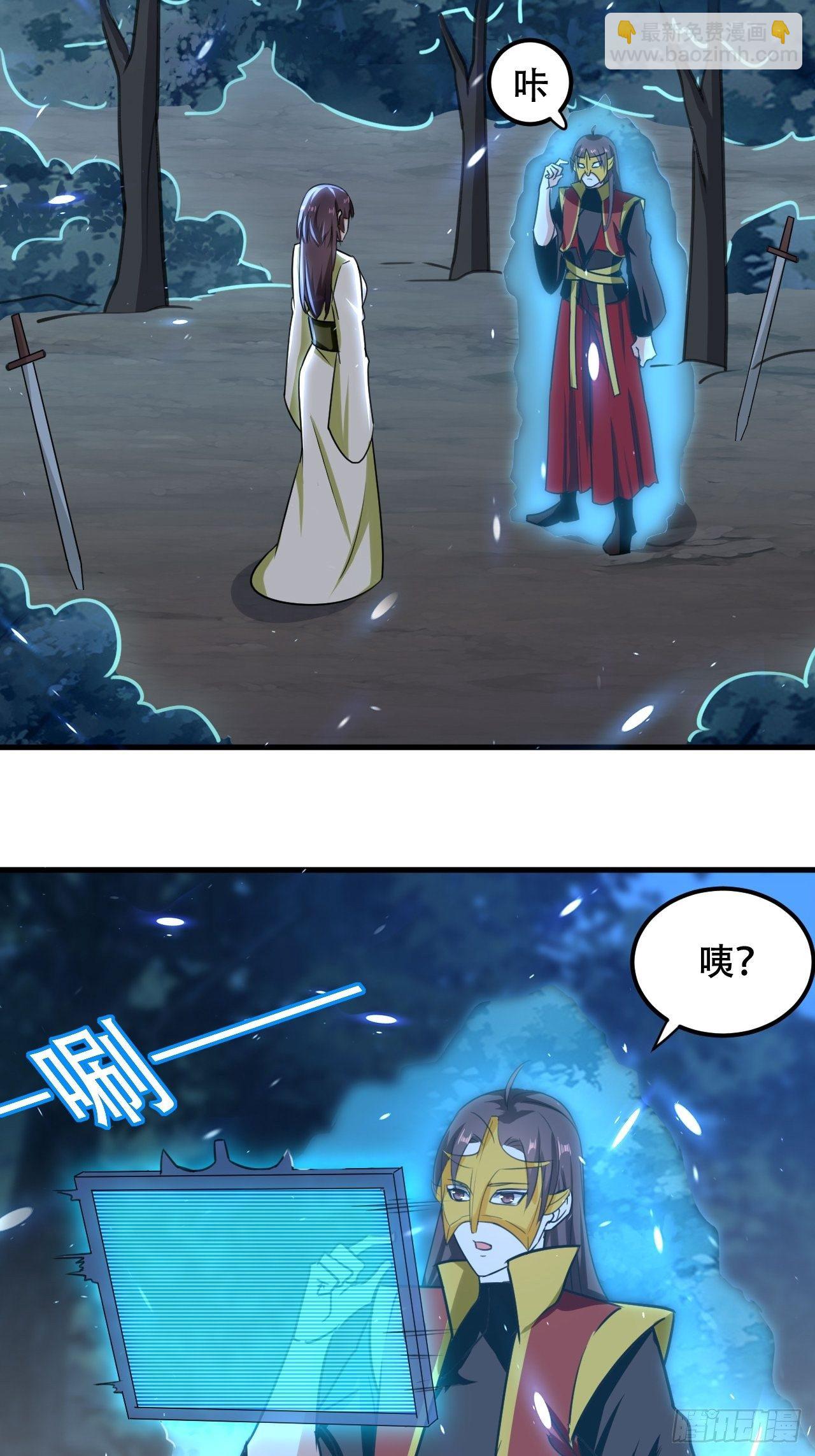 公主，你没穿...-第92话