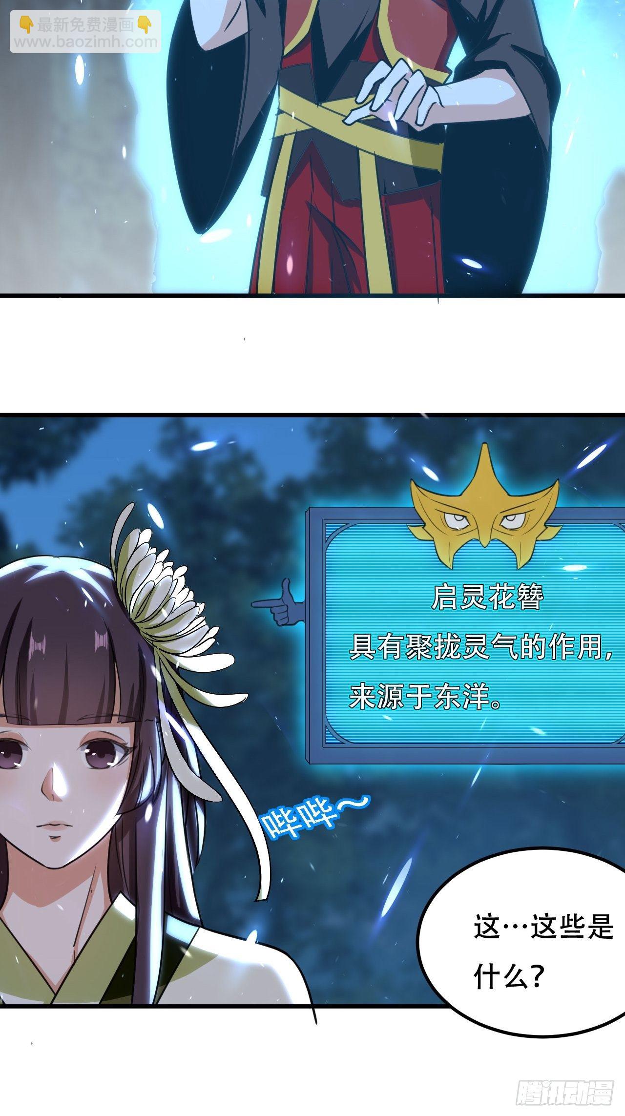 公主，你没穿...-第92话