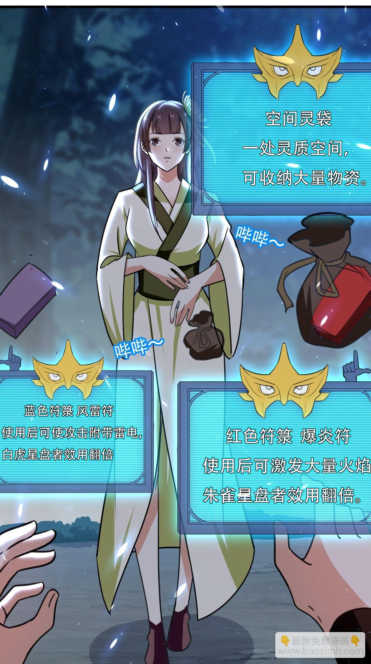 公主，你没穿...-第92话