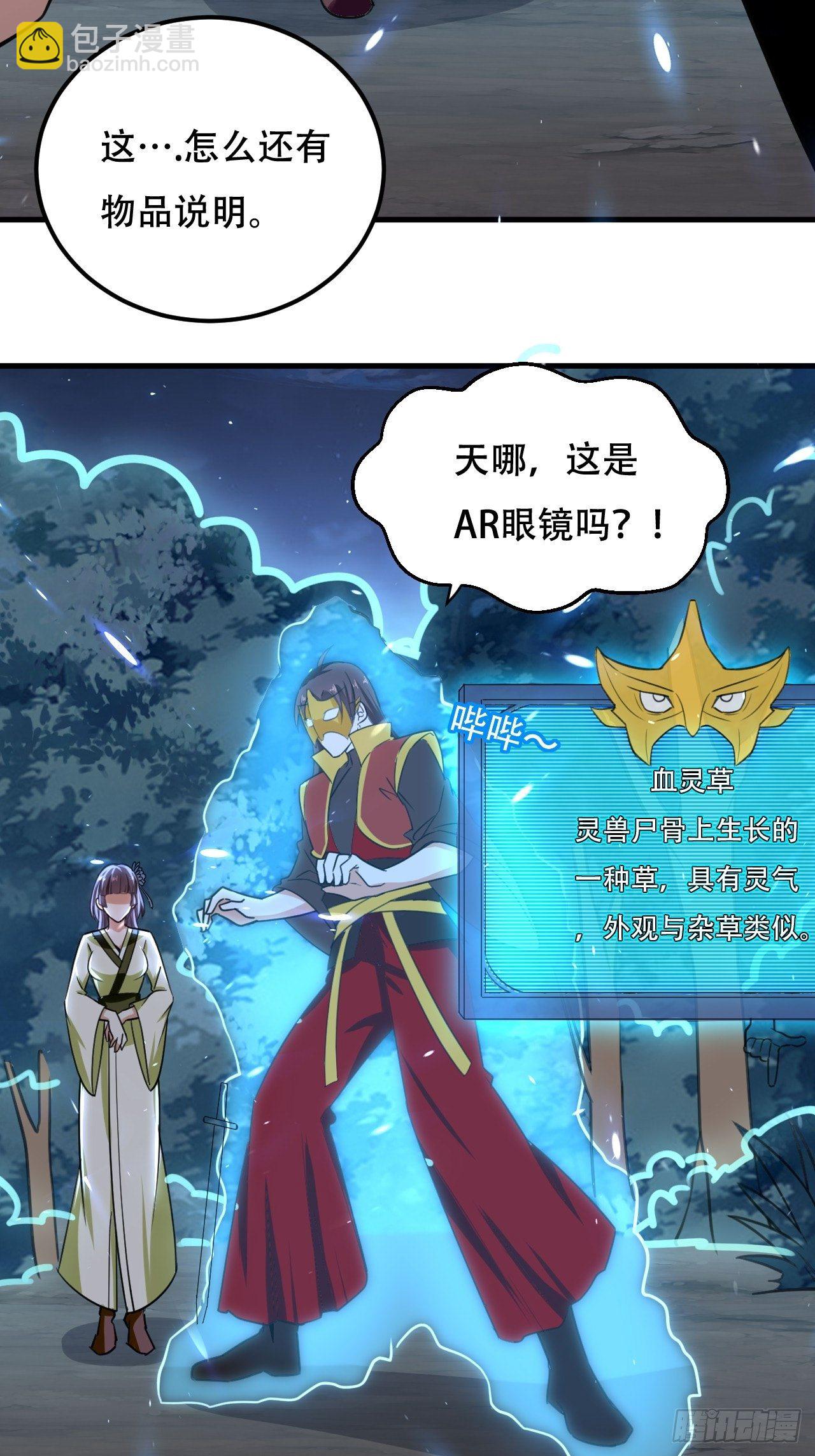 公主，你没穿...-第92话