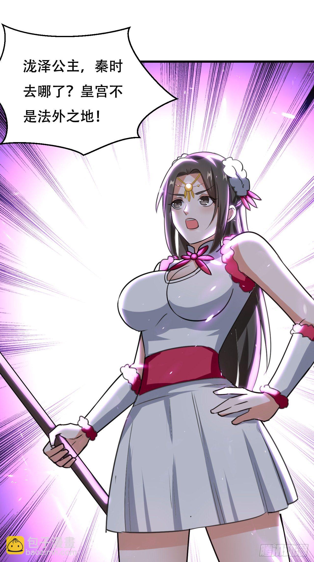 公主，你没穿...-第92话