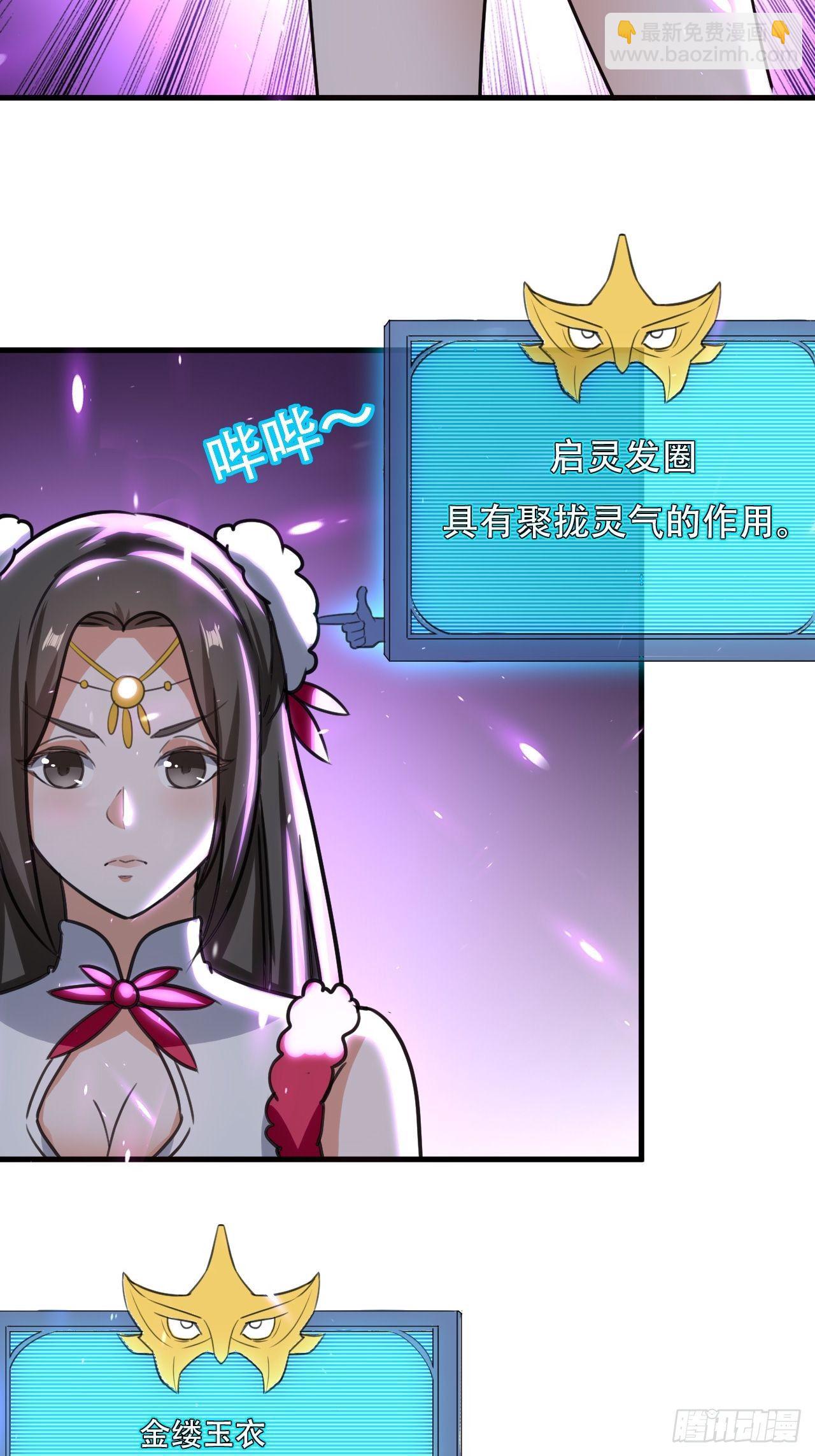 公主，你没穿...-第92话