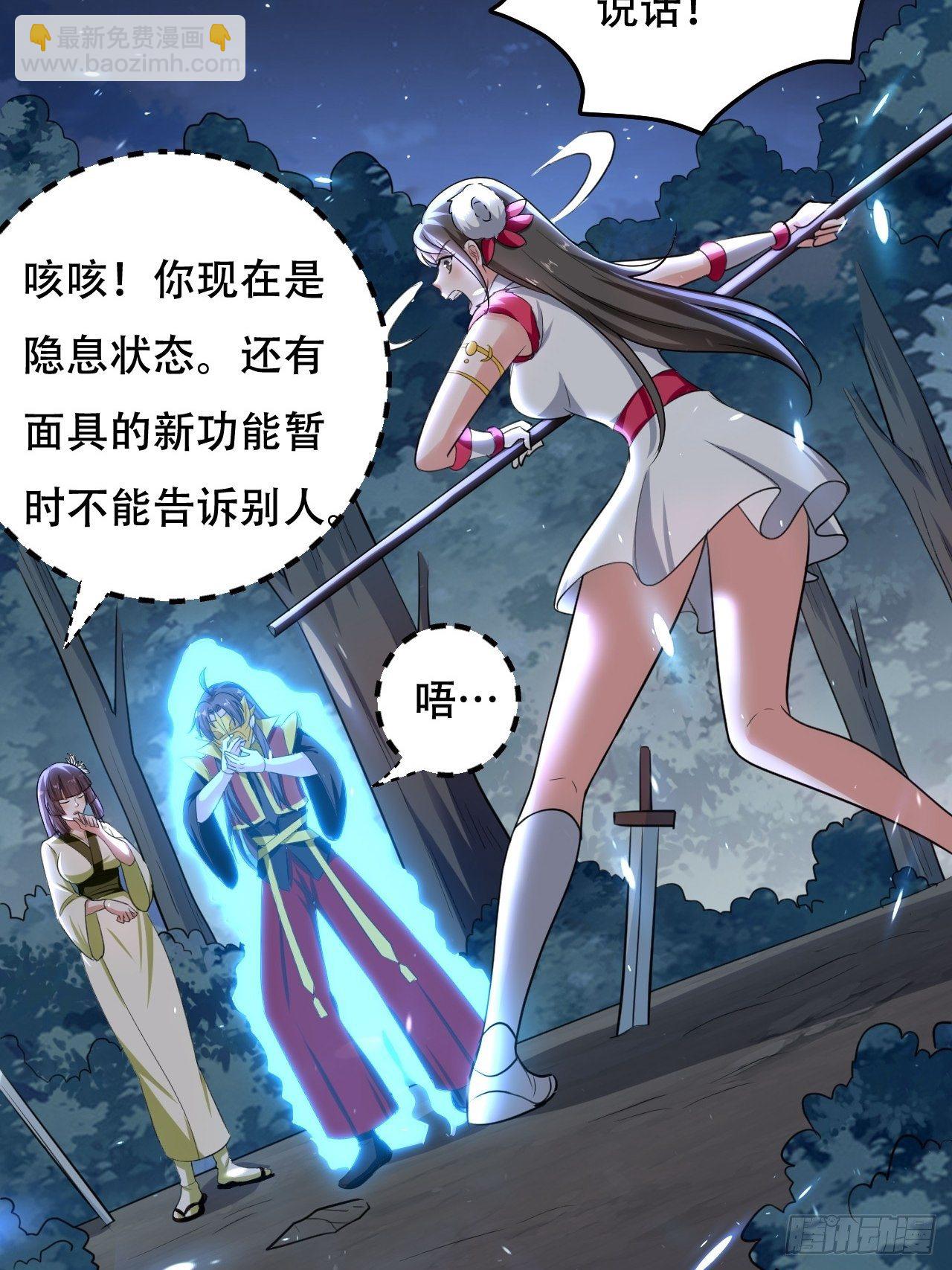 公主，你没穿...-第92话