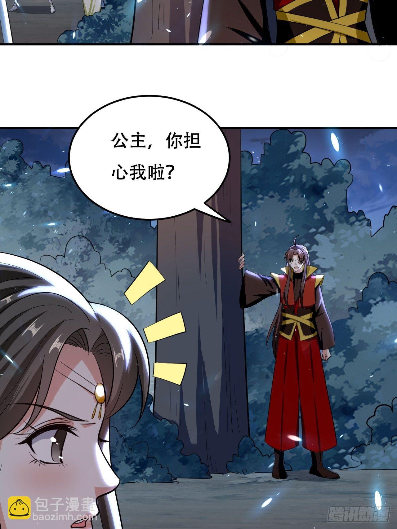 公主，你没穿...-第92话