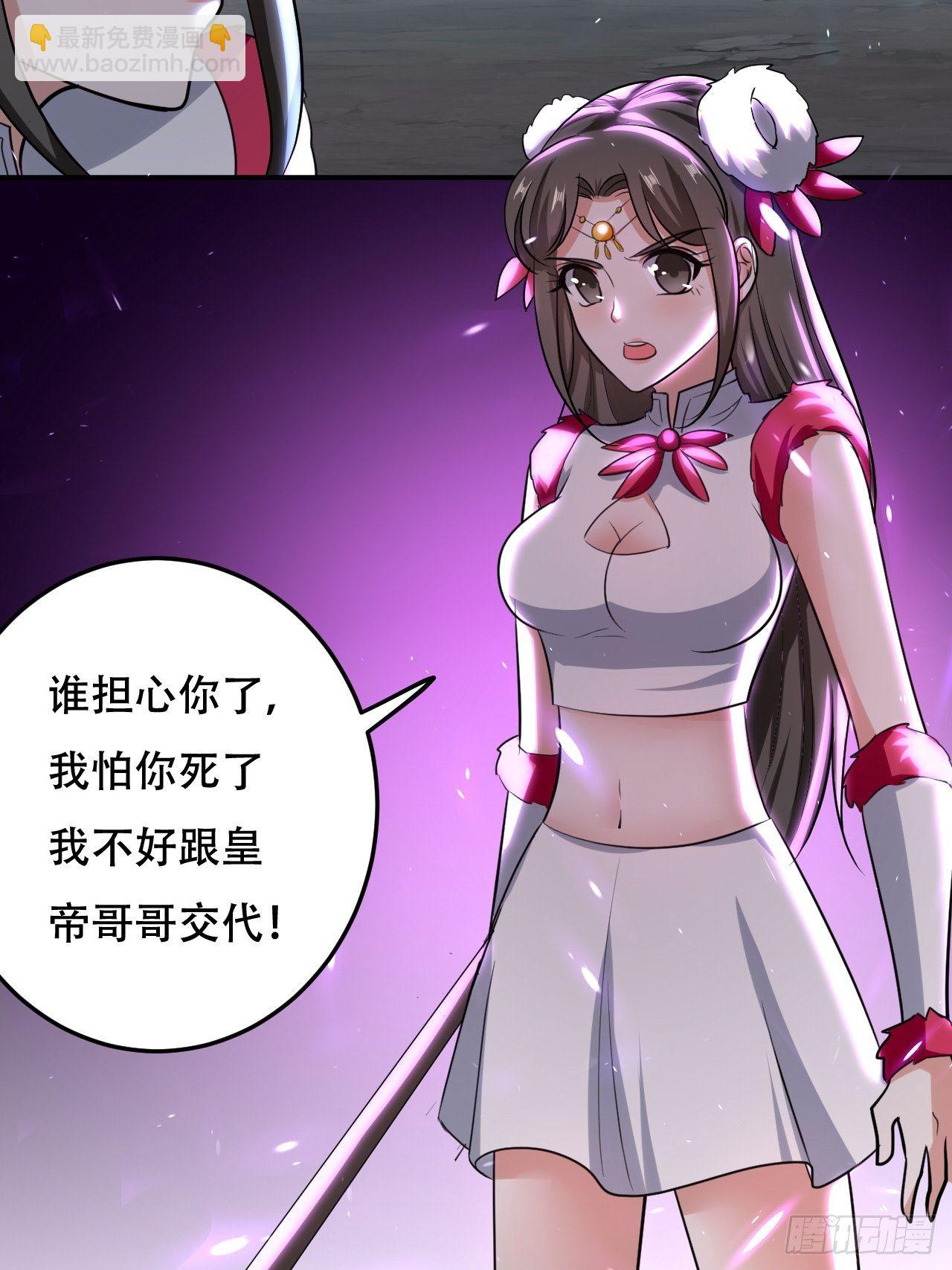 公主，你没穿...-第92话