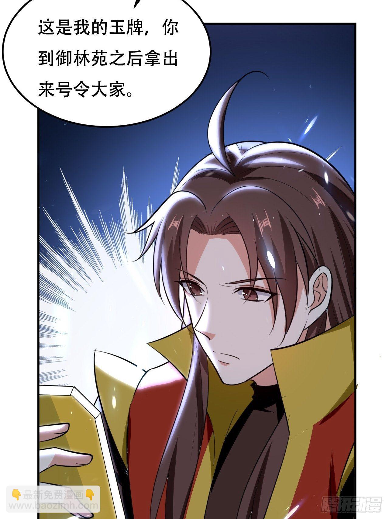 公主，你没穿...-第92话