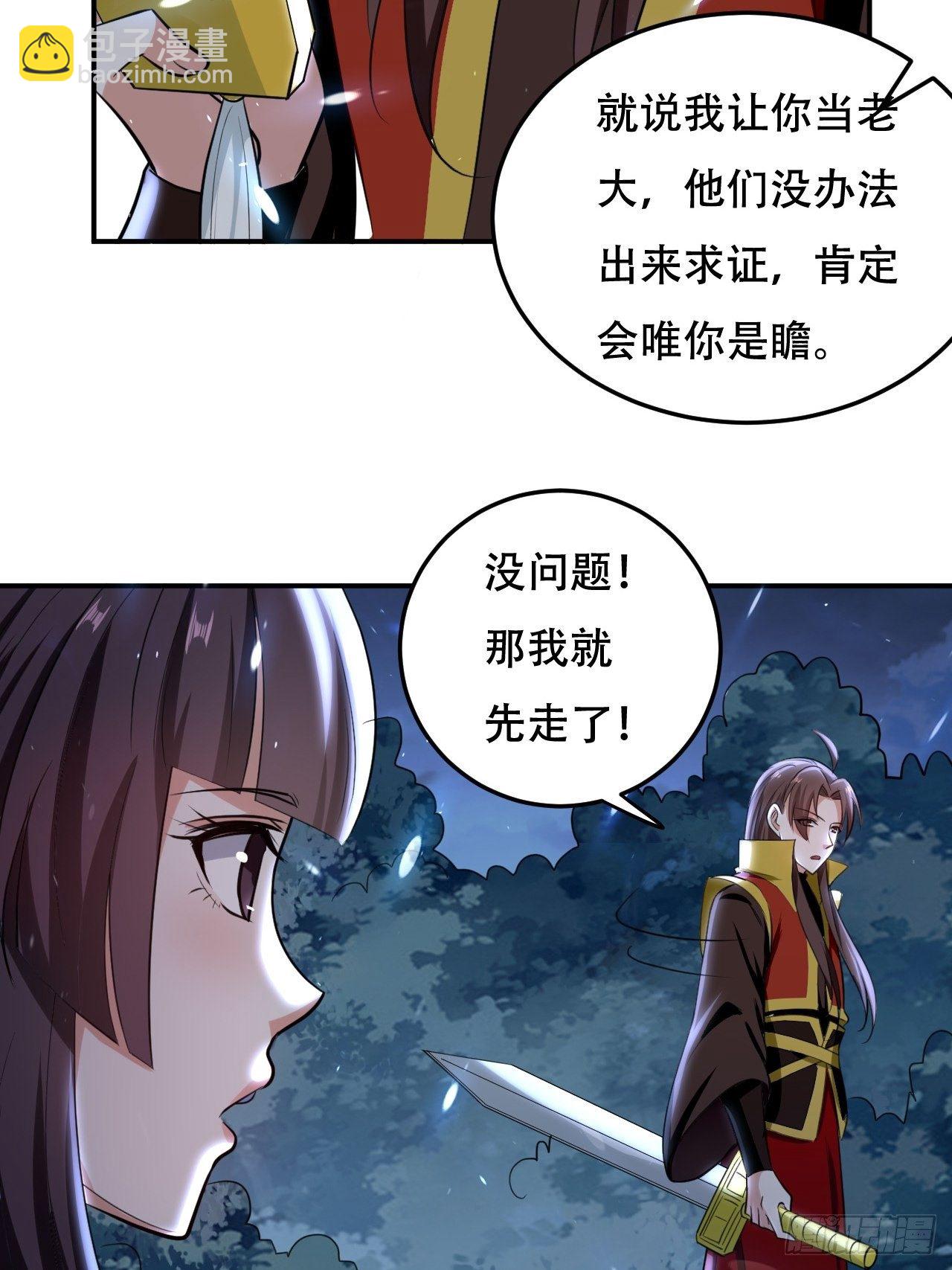 公主，你没穿...-第92话