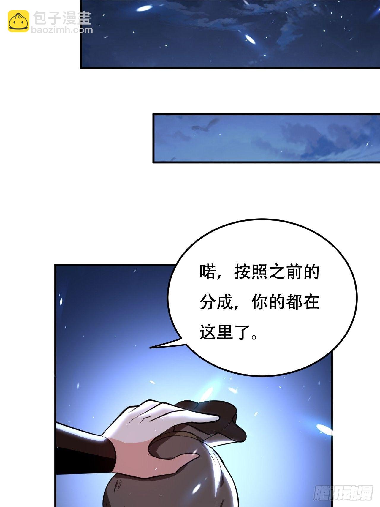 公主，你没穿...-第92话