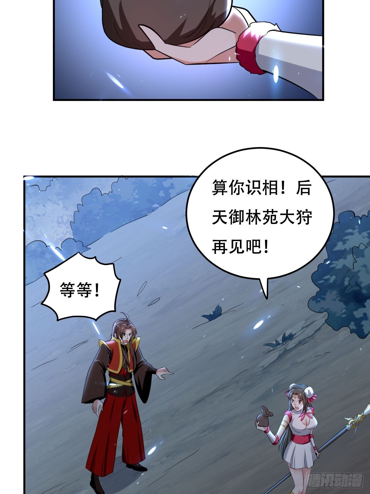 公主，你没穿...-第92话