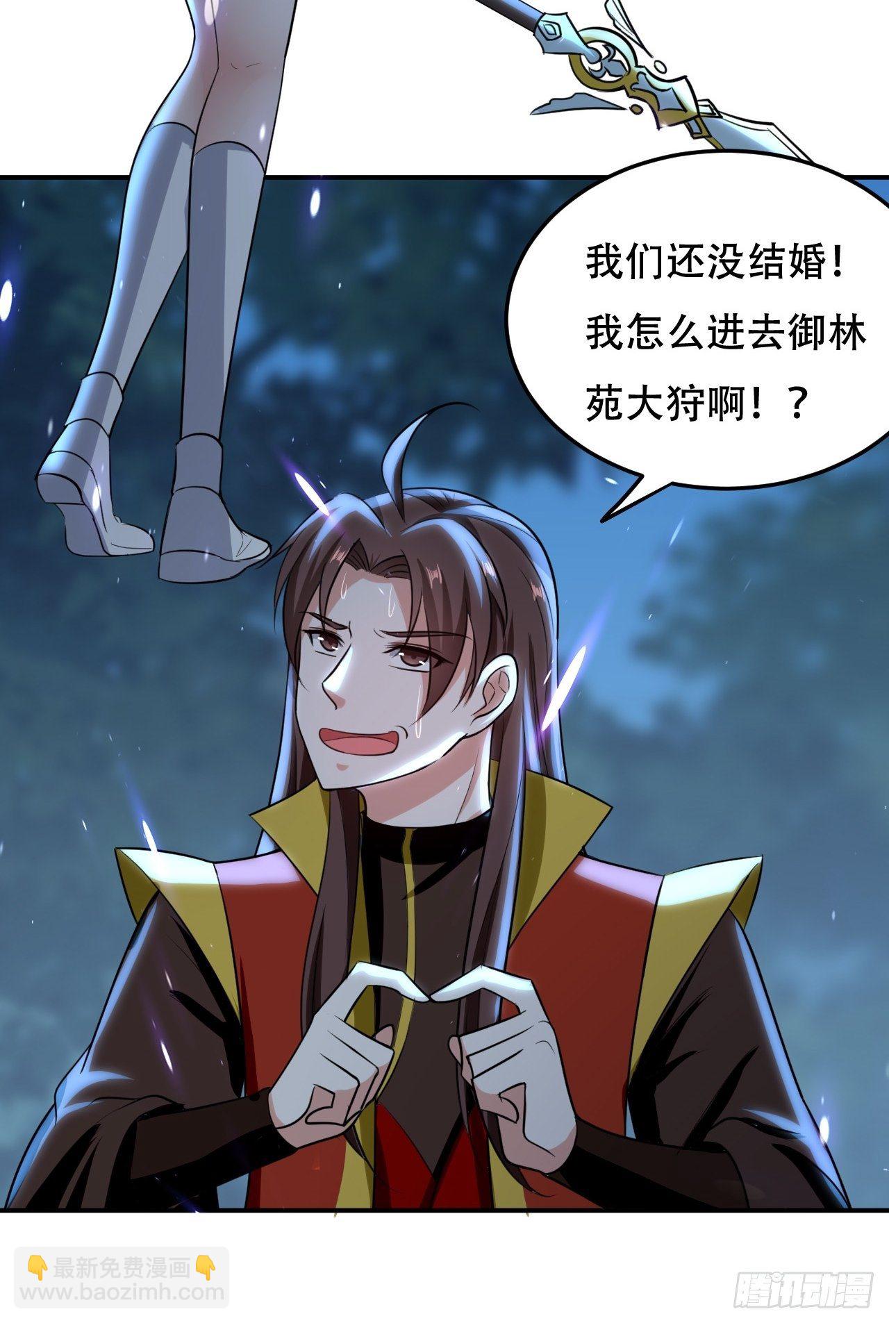 公主，你没穿...-第92话