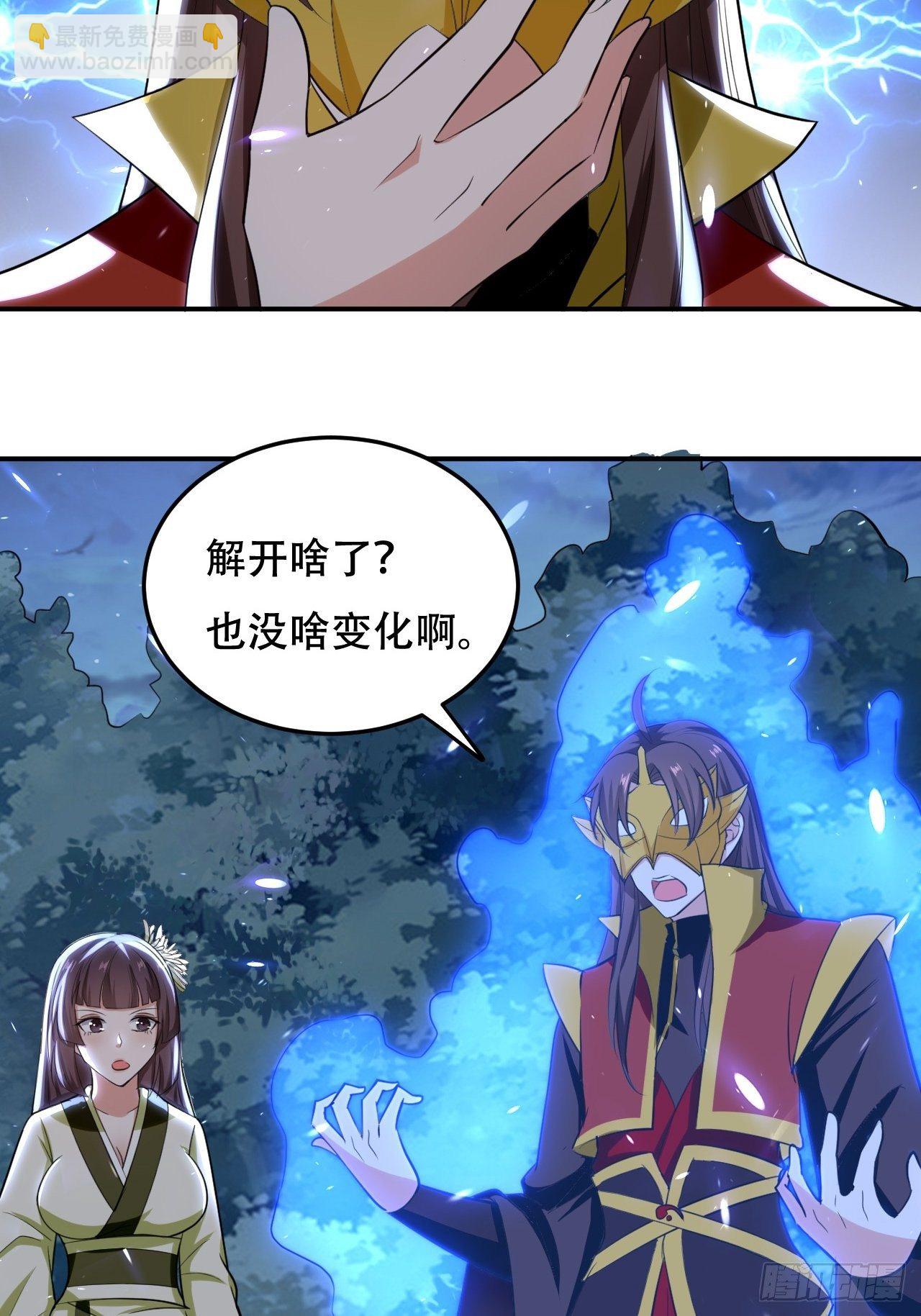 公主，你没穿...-第92话