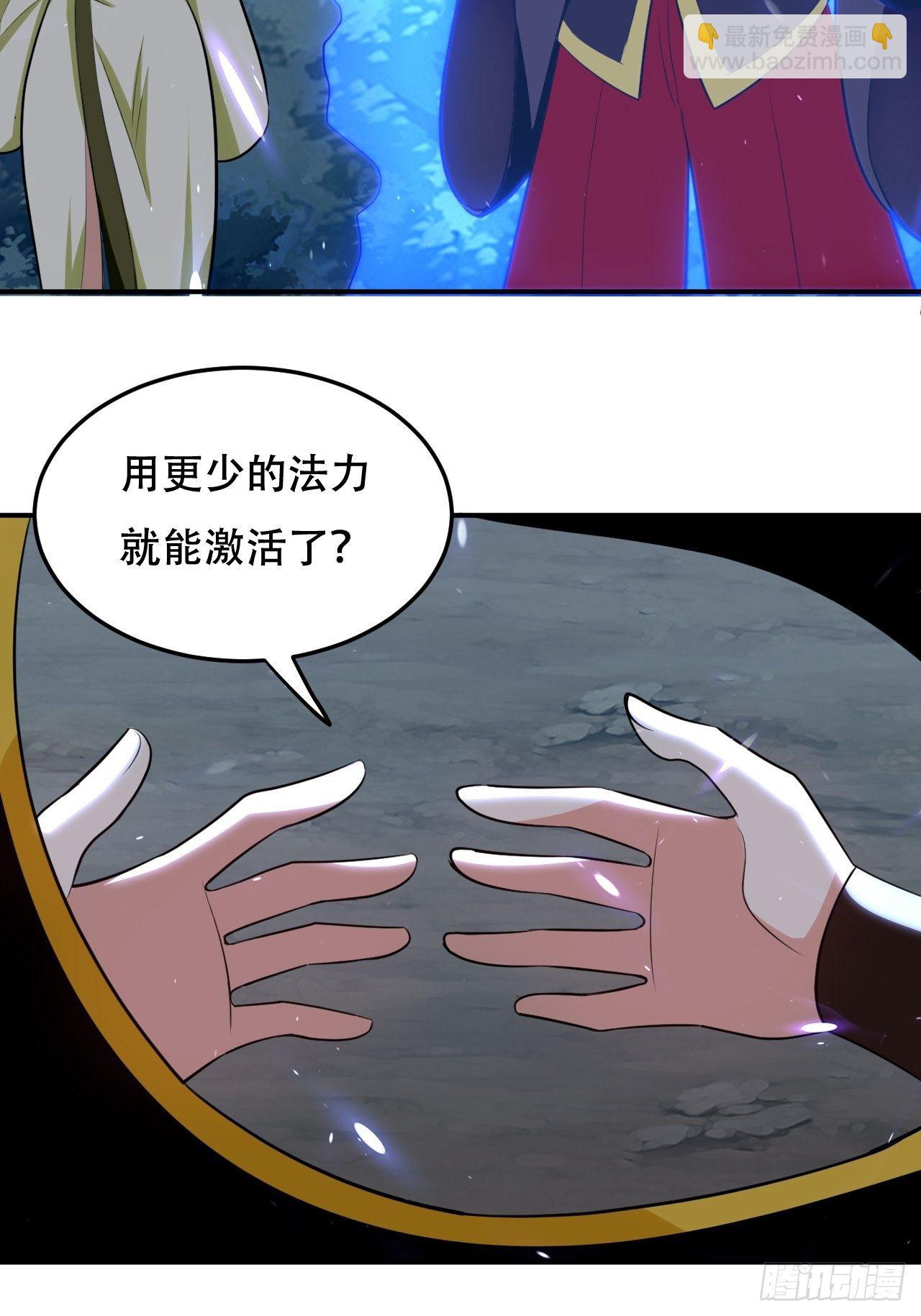 公主，你没穿...-第92话