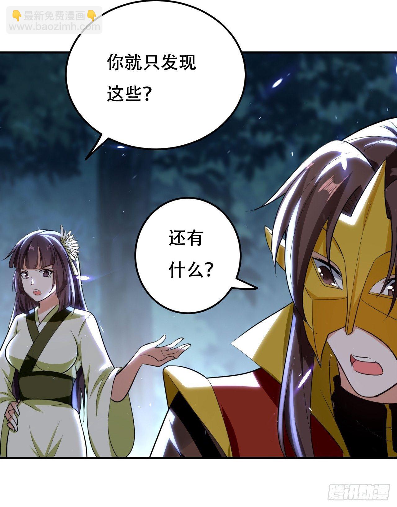 公主，你没穿...-第92话