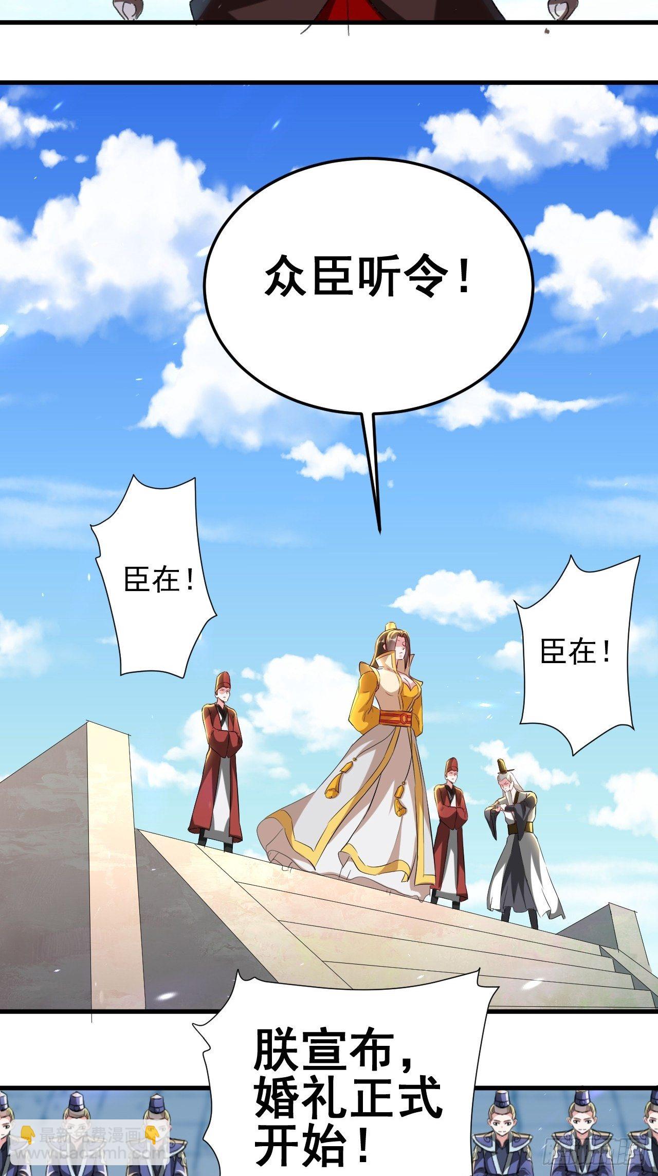 原地洞房-第94话