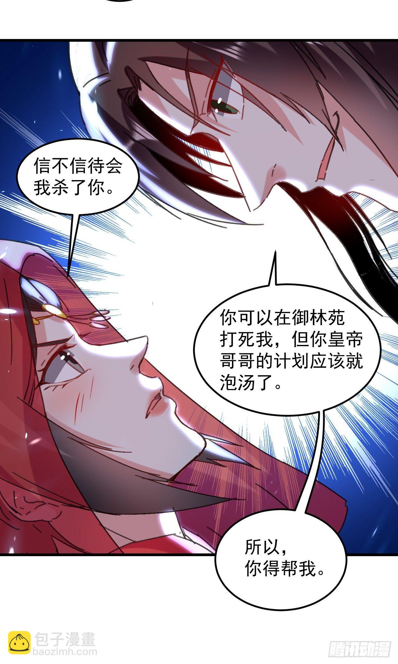 原地洞房-第94话