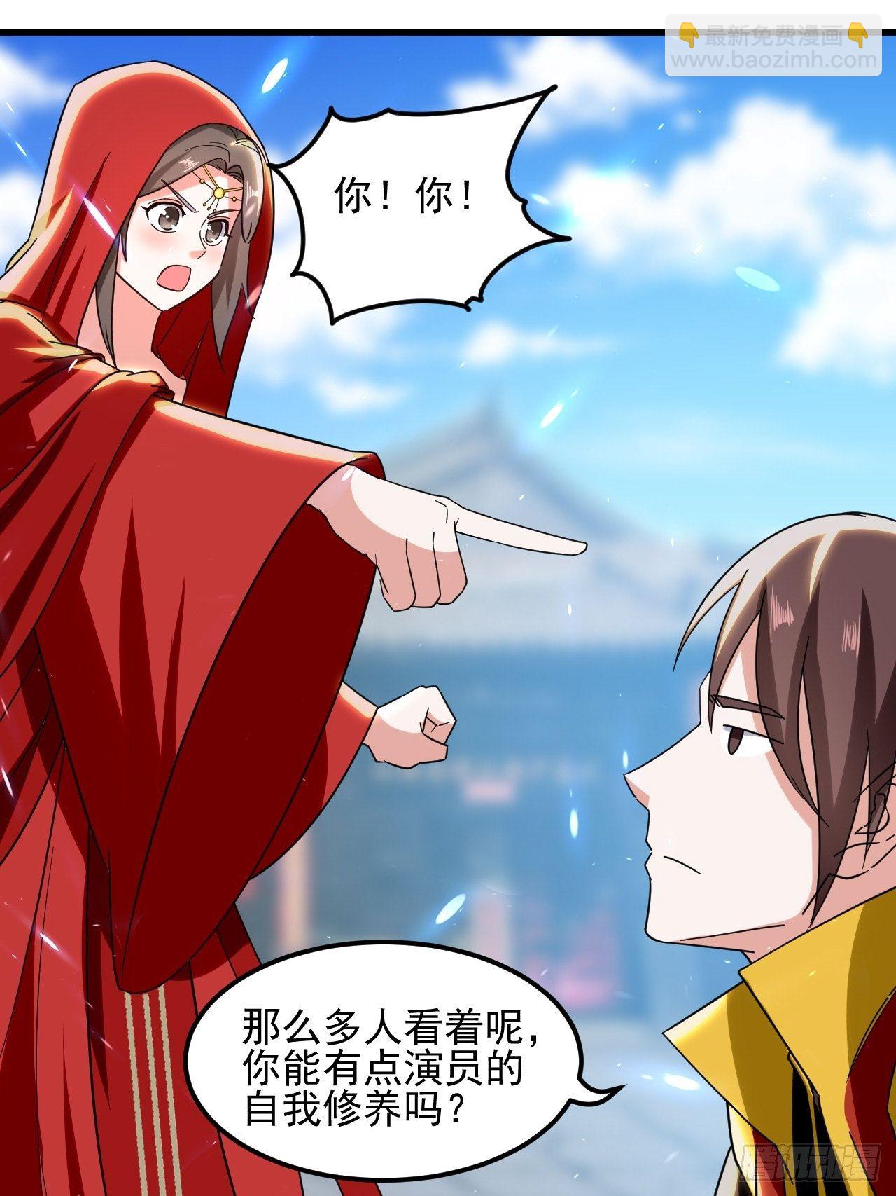 原地洞房-第94话