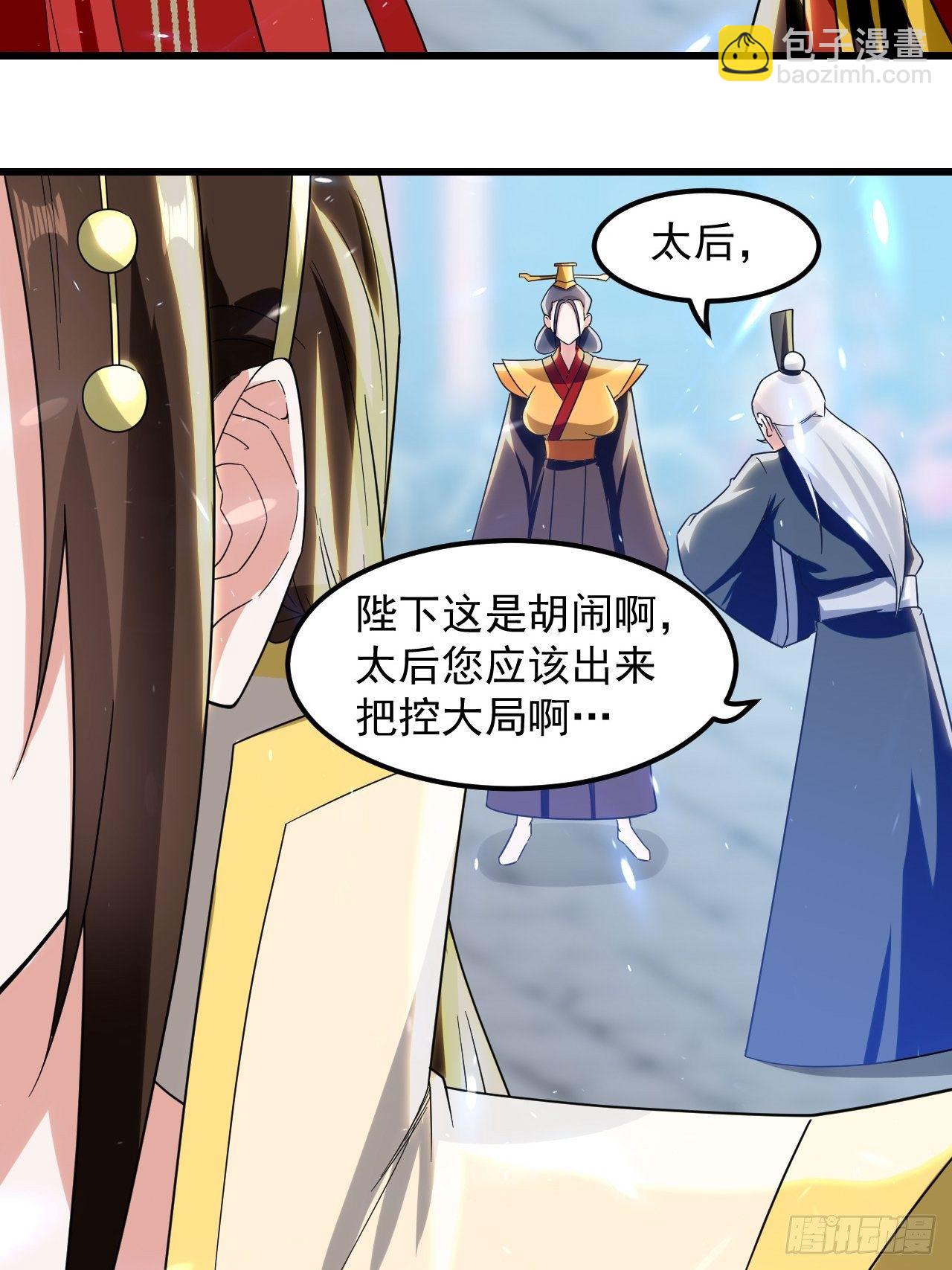 原地洞房-第94话