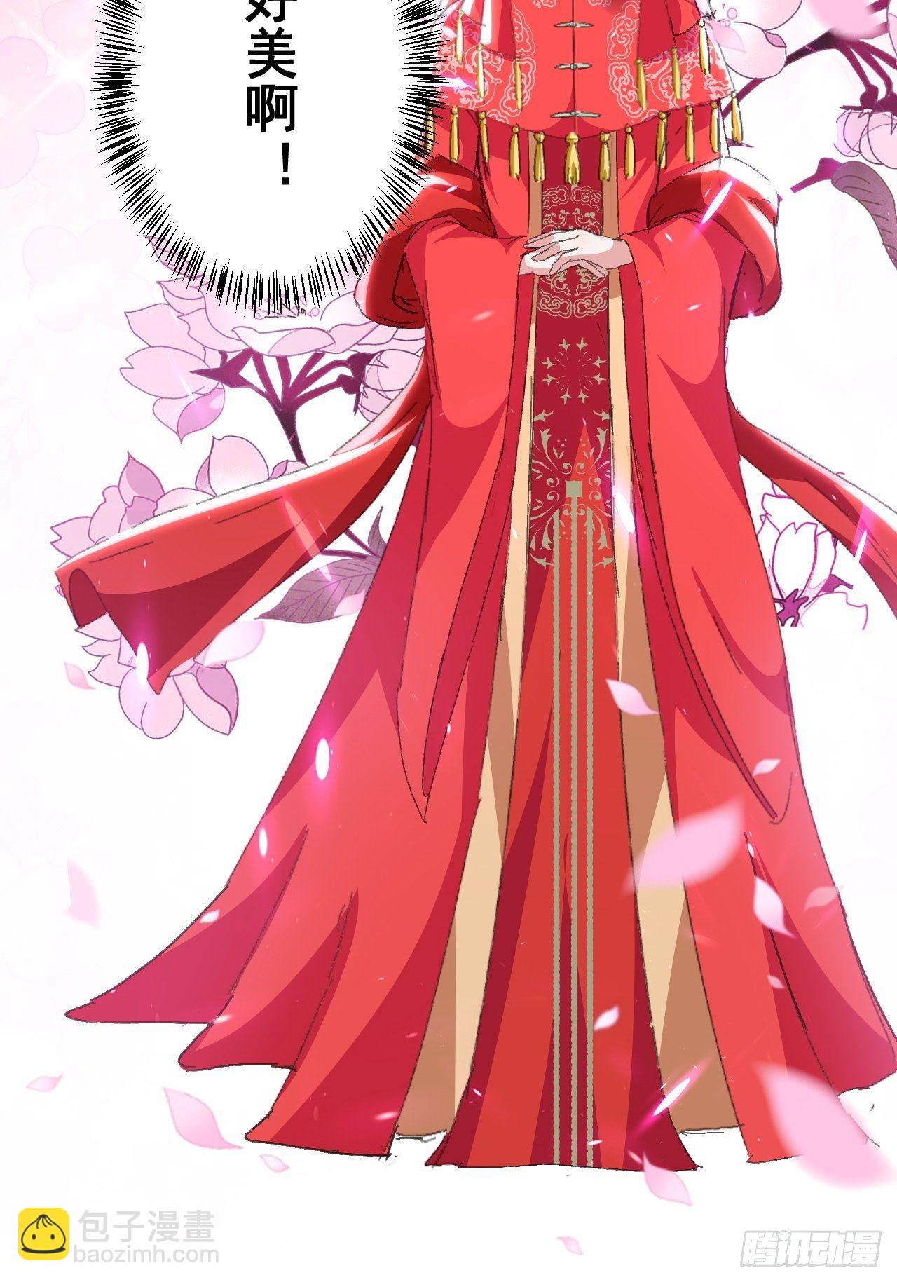 原地洞房-第94话