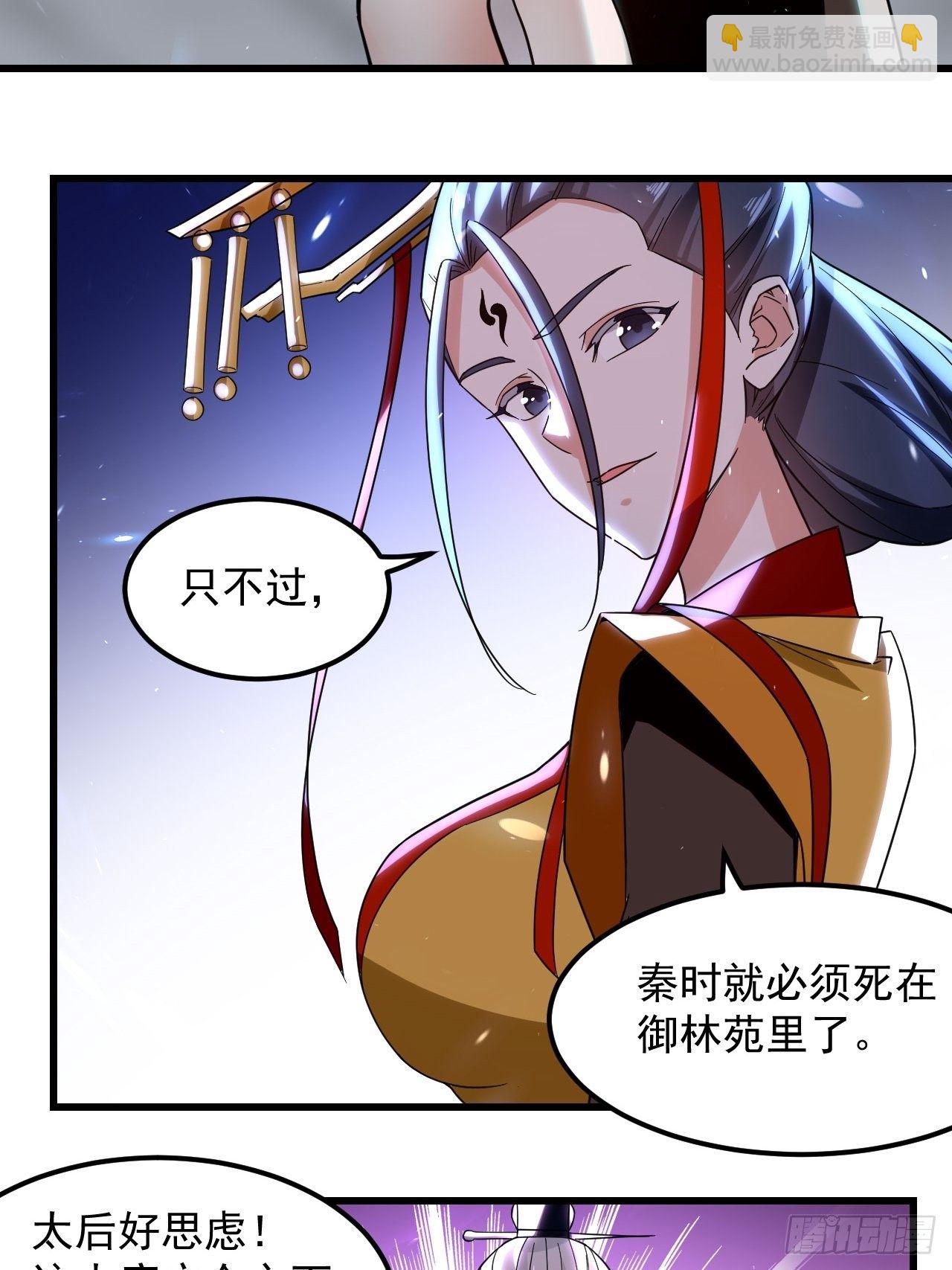 原地洞房-第94话