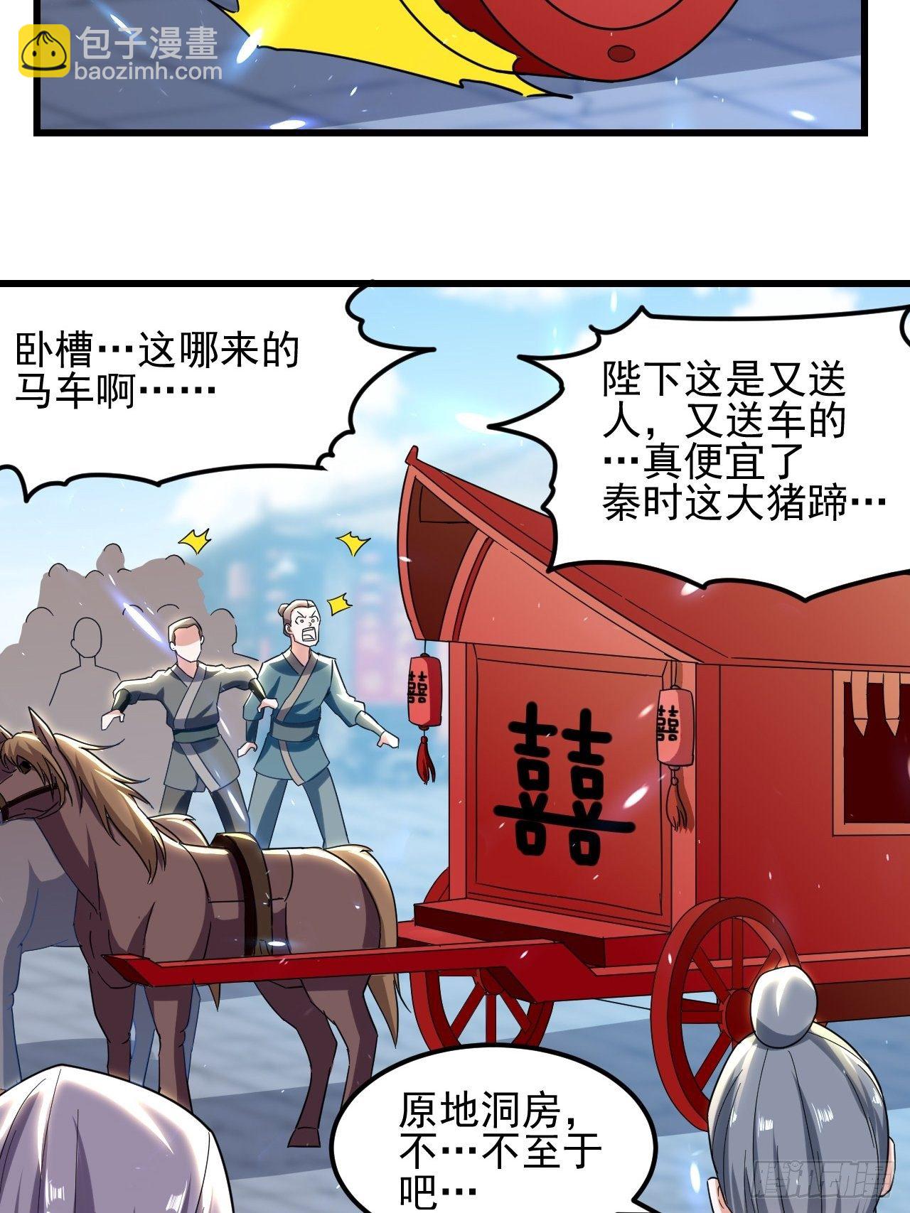 原地洞房-第94话