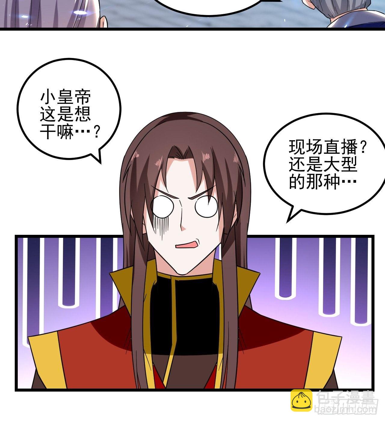 原地洞房-第94话