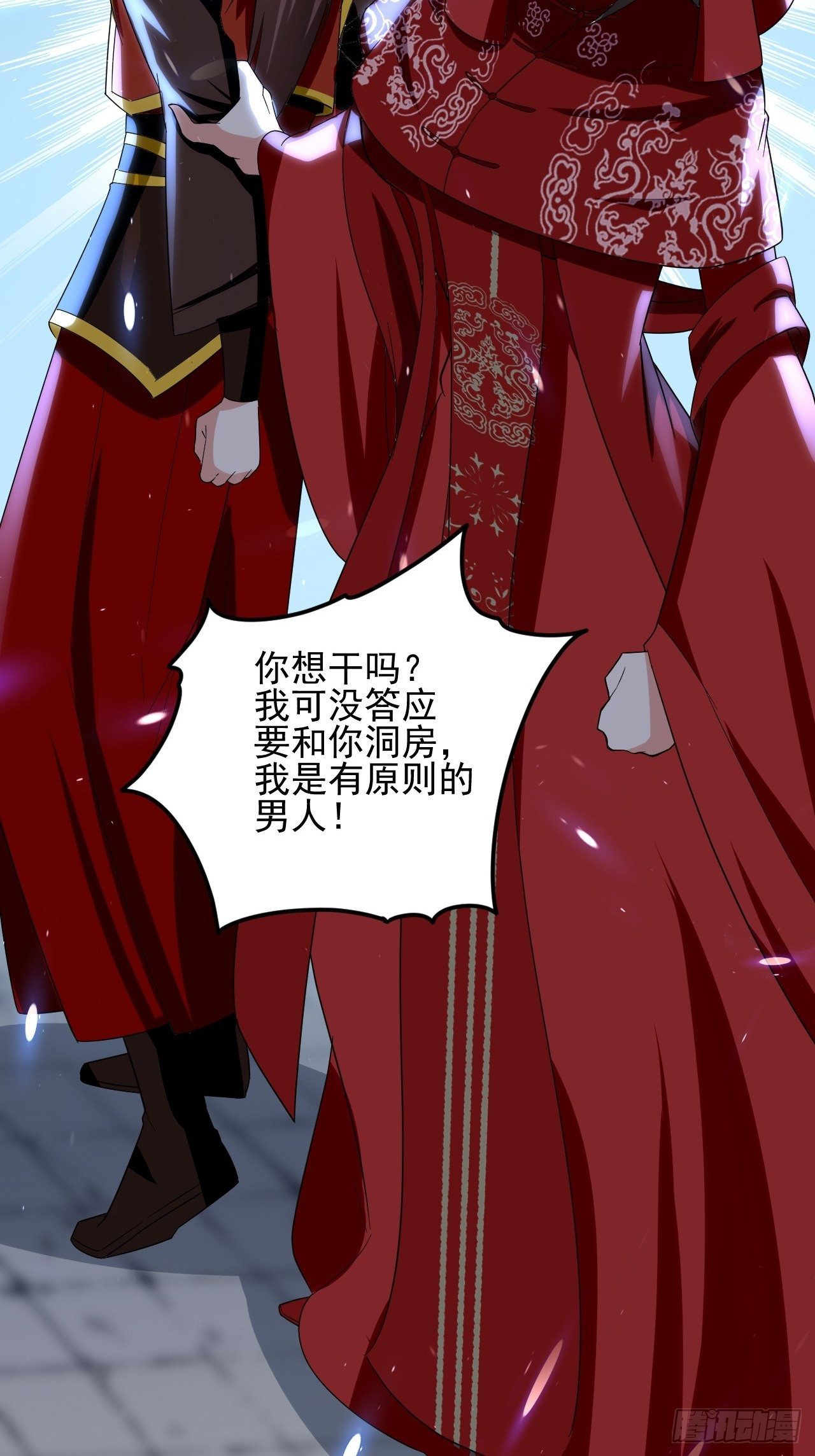 原地洞房-第94话