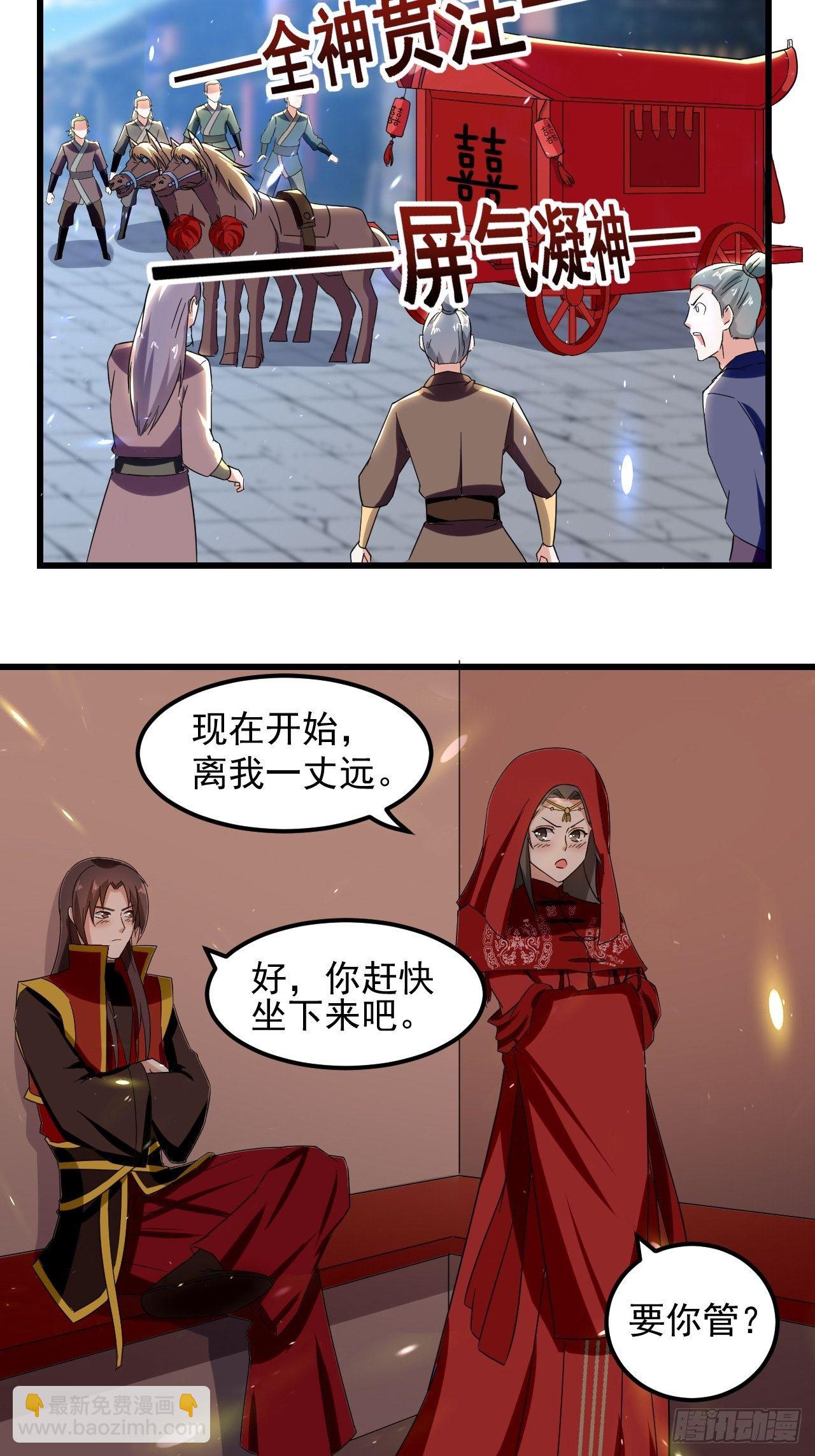 原地洞房-第94话