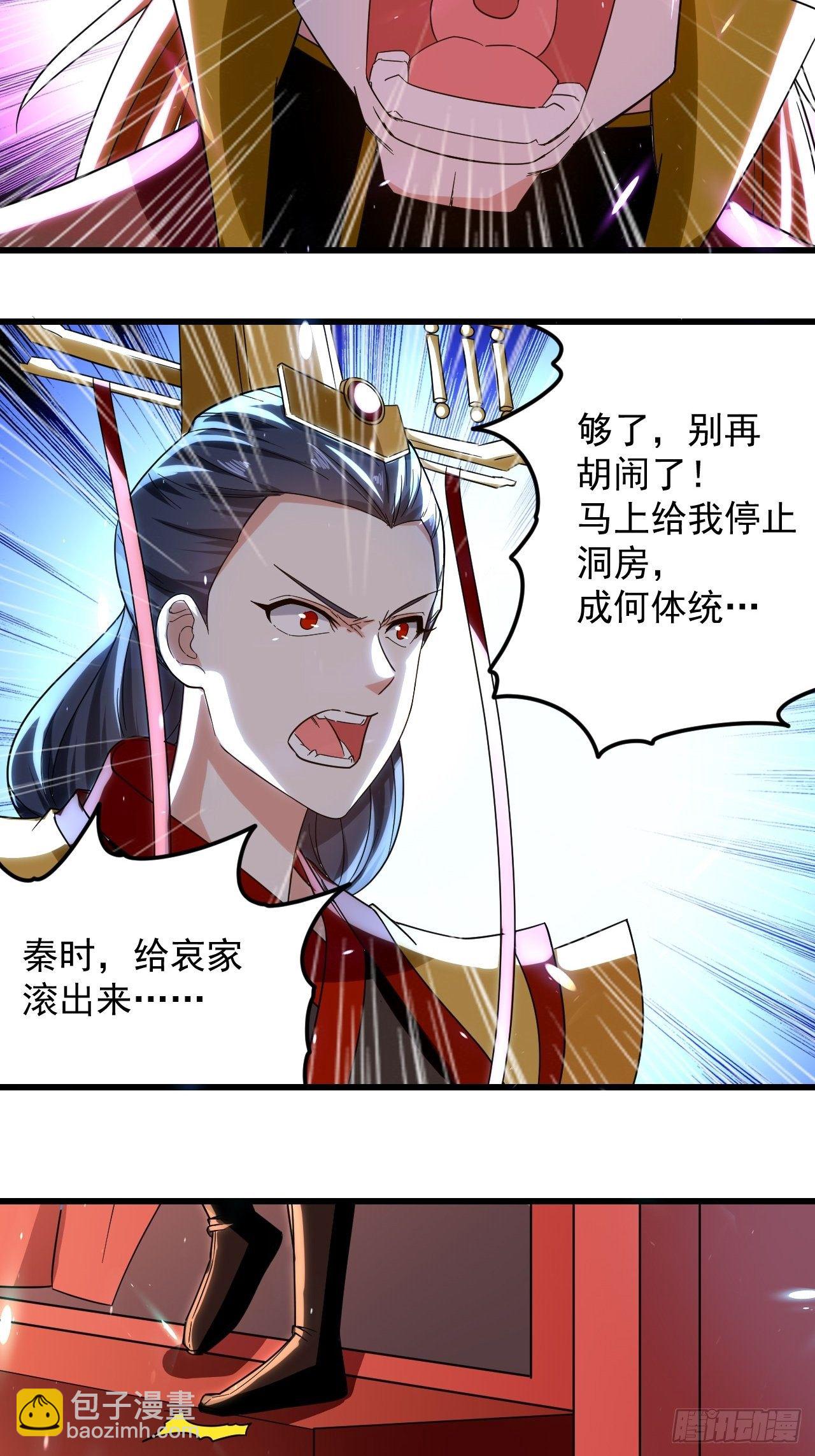 原地洞房-第94话