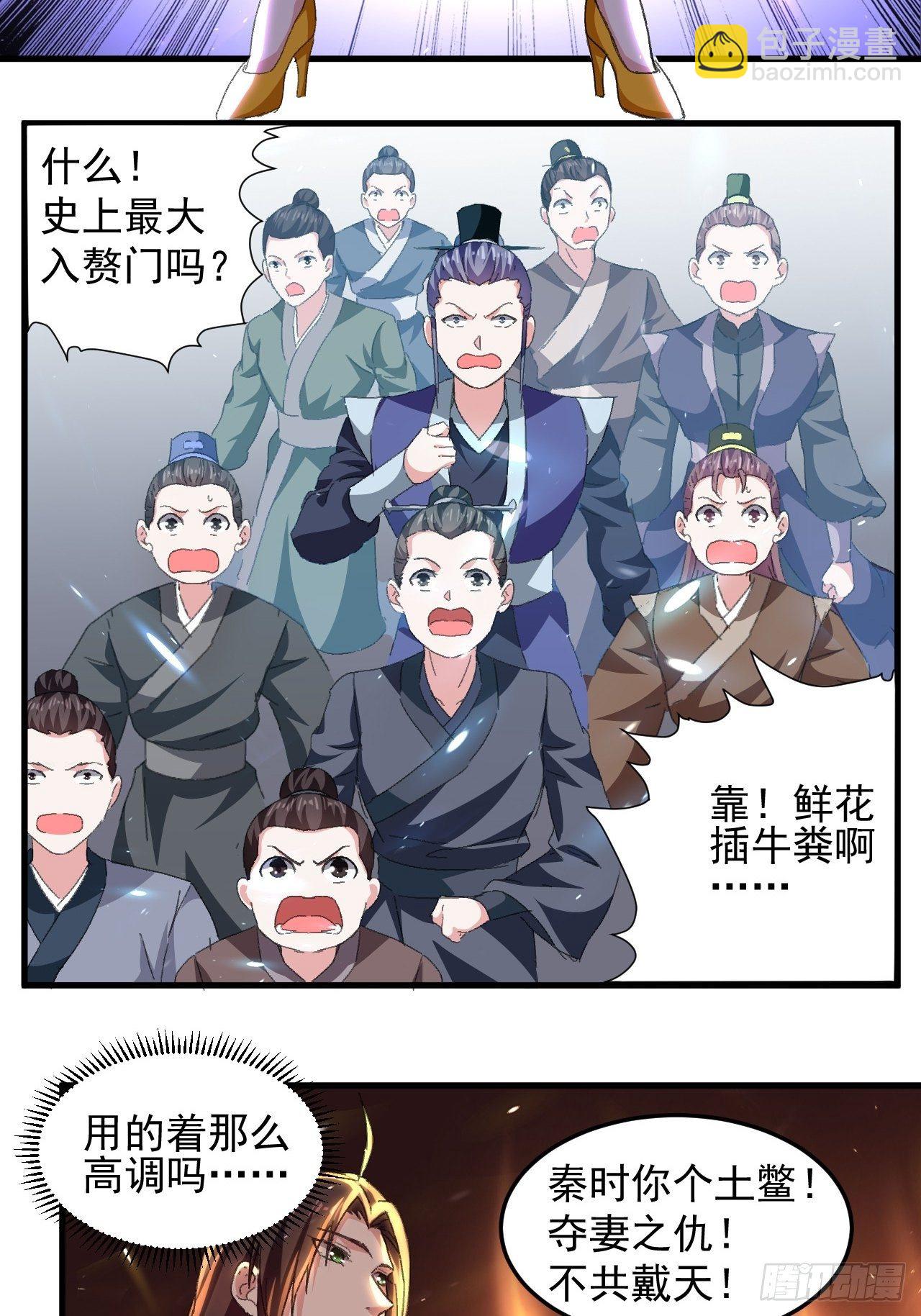 原地洞房-第94话