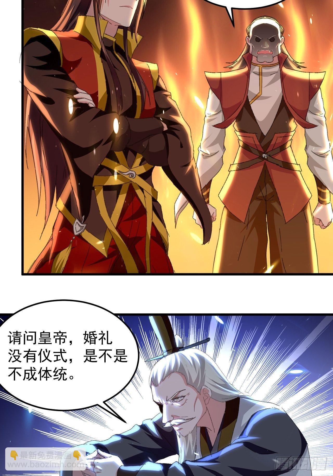 原地洞房-第94话