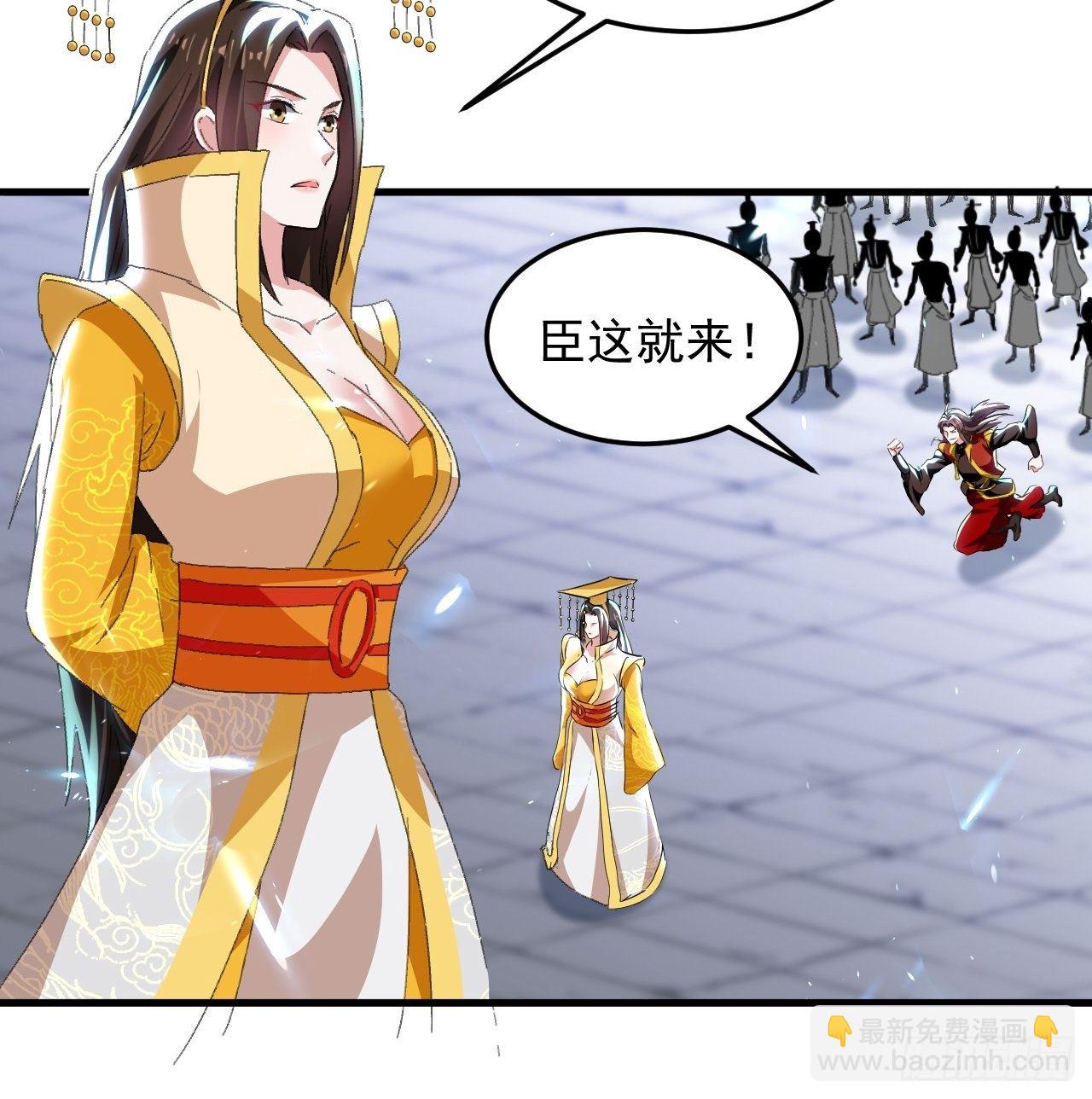 原地洞房-第94话