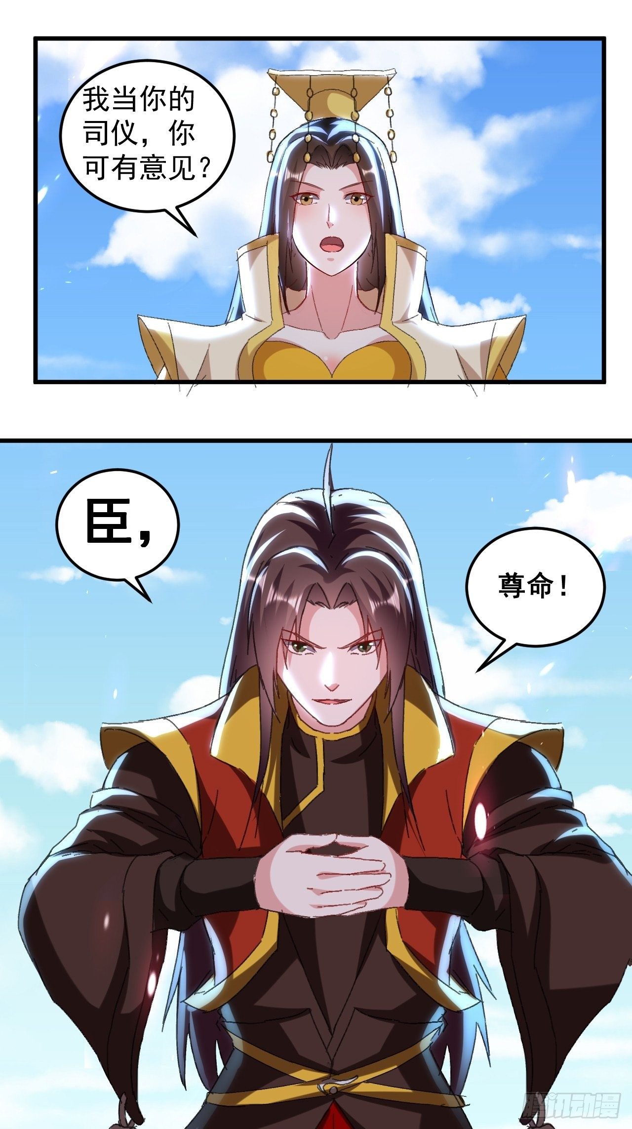 原地洞房-第94话