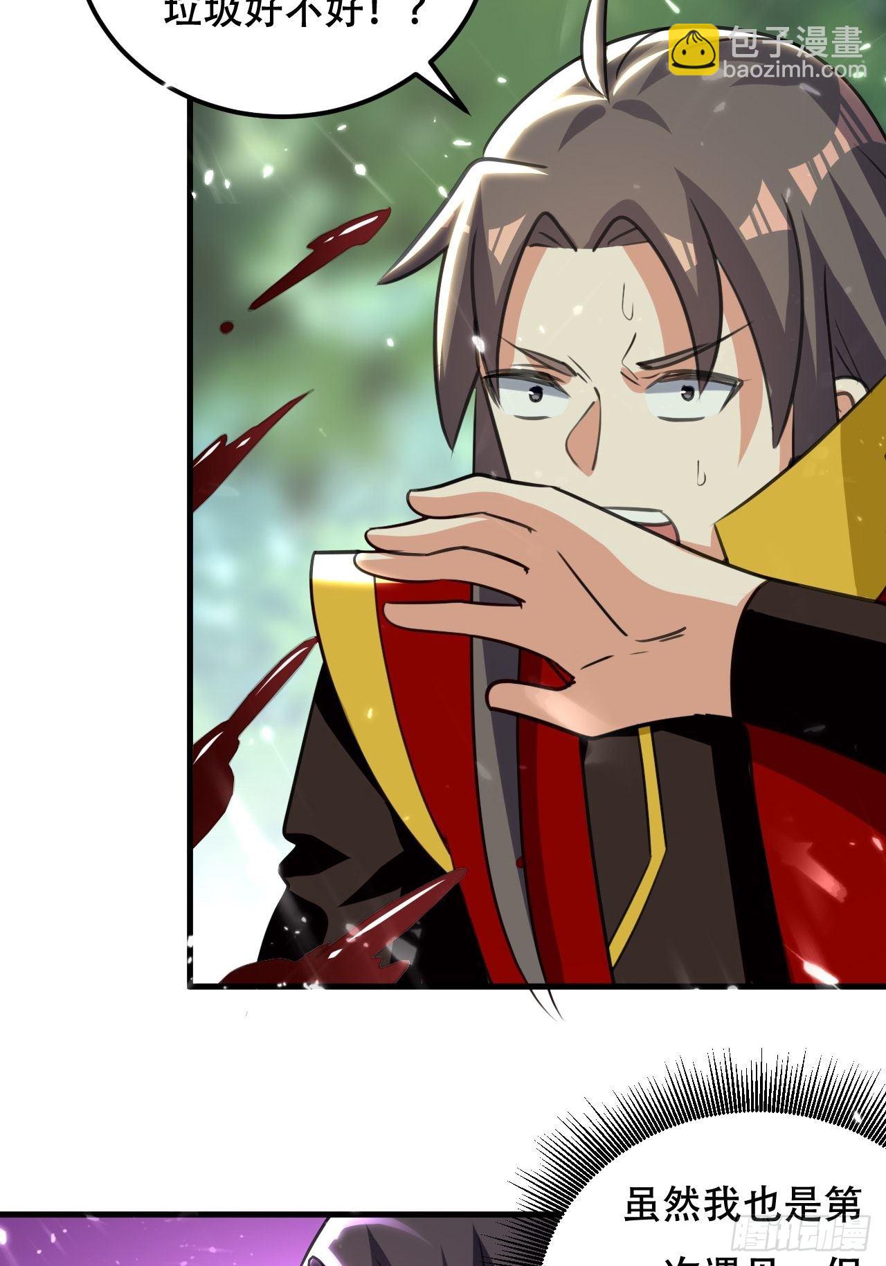 面对星王-第98话