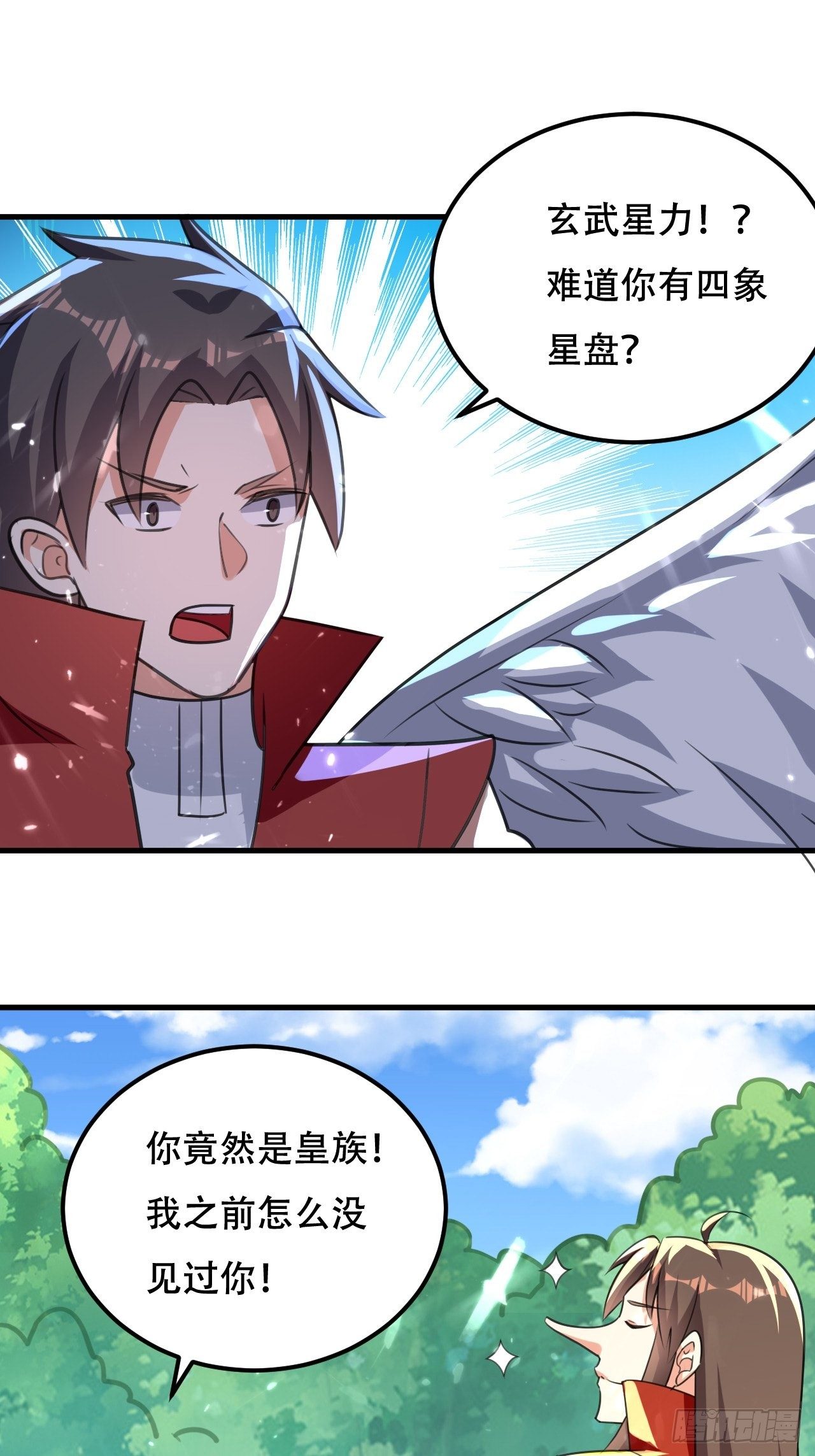 面对星王-第98话