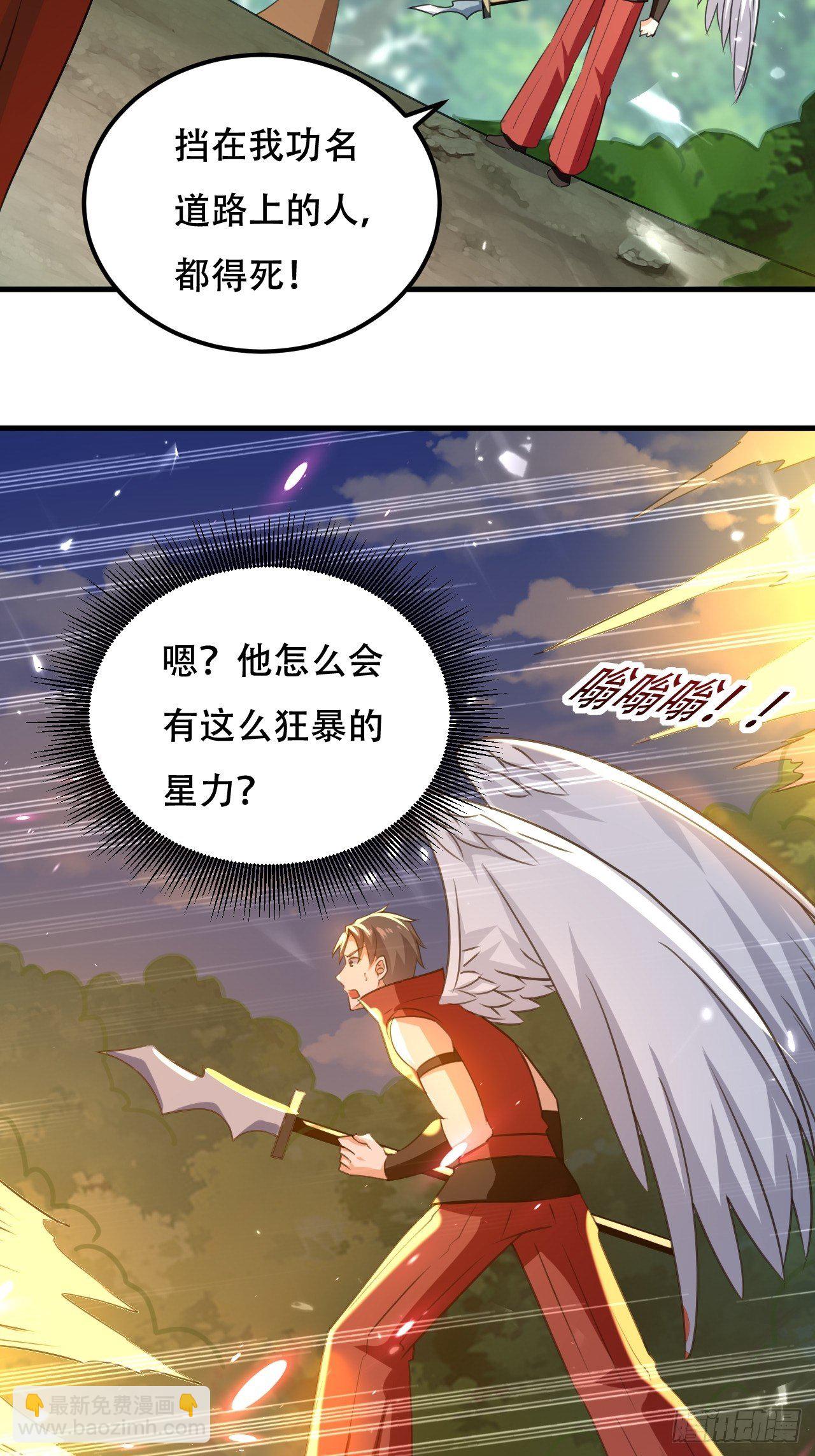 面对星王-第98话