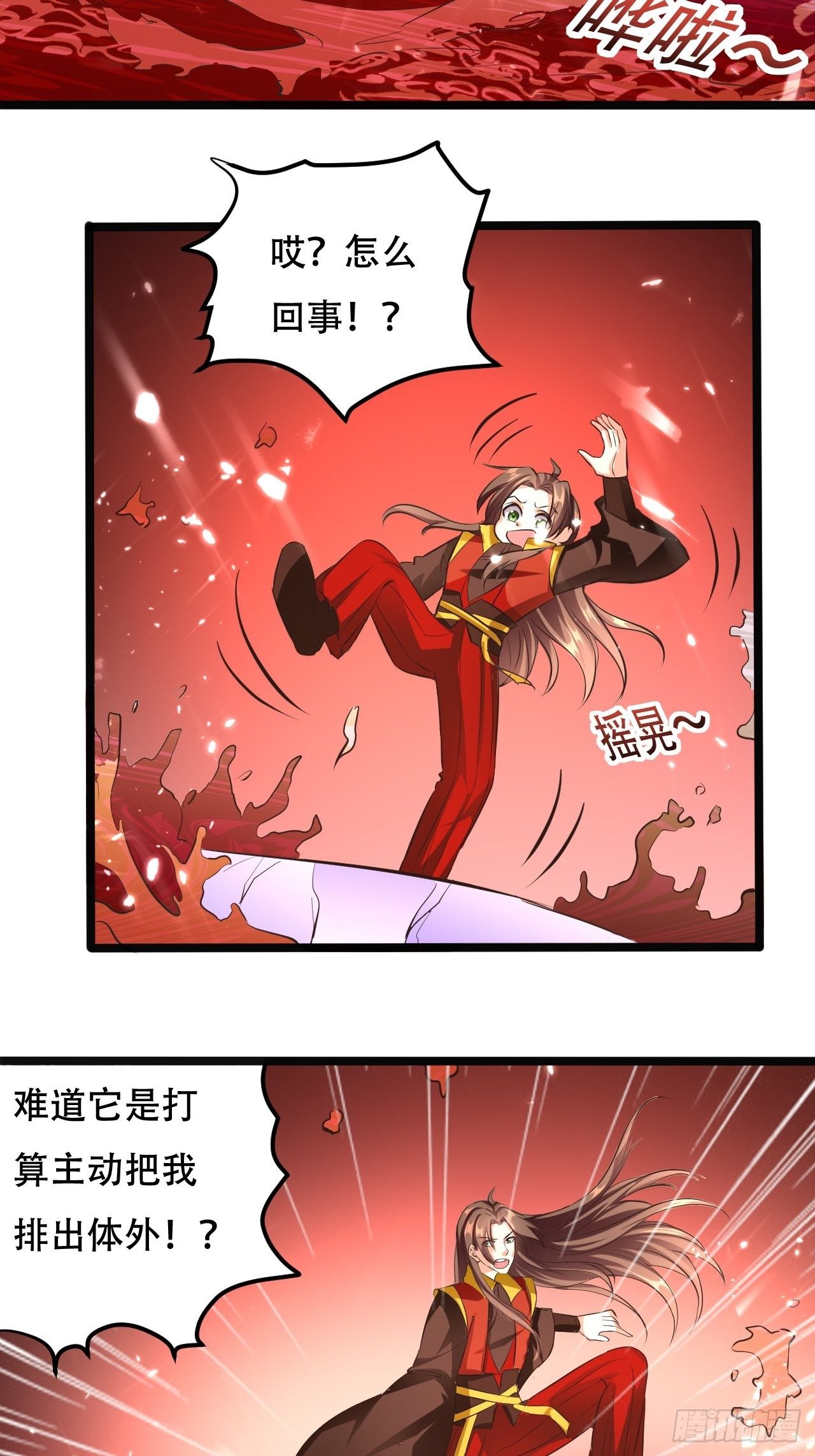 渔翁之利-第100话