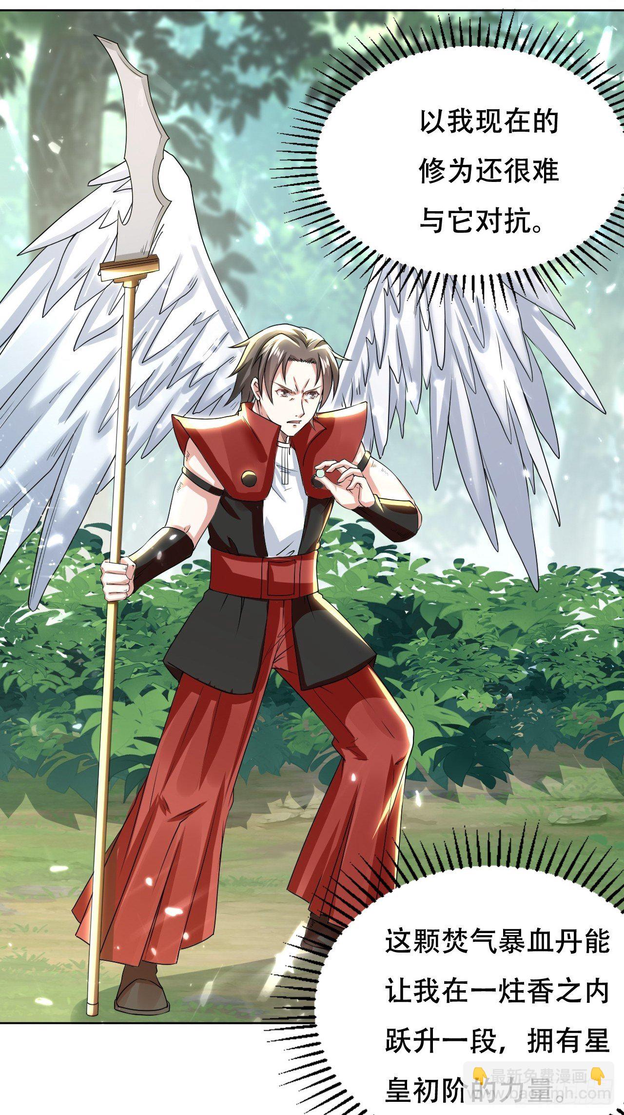 渔翁之利-第100话