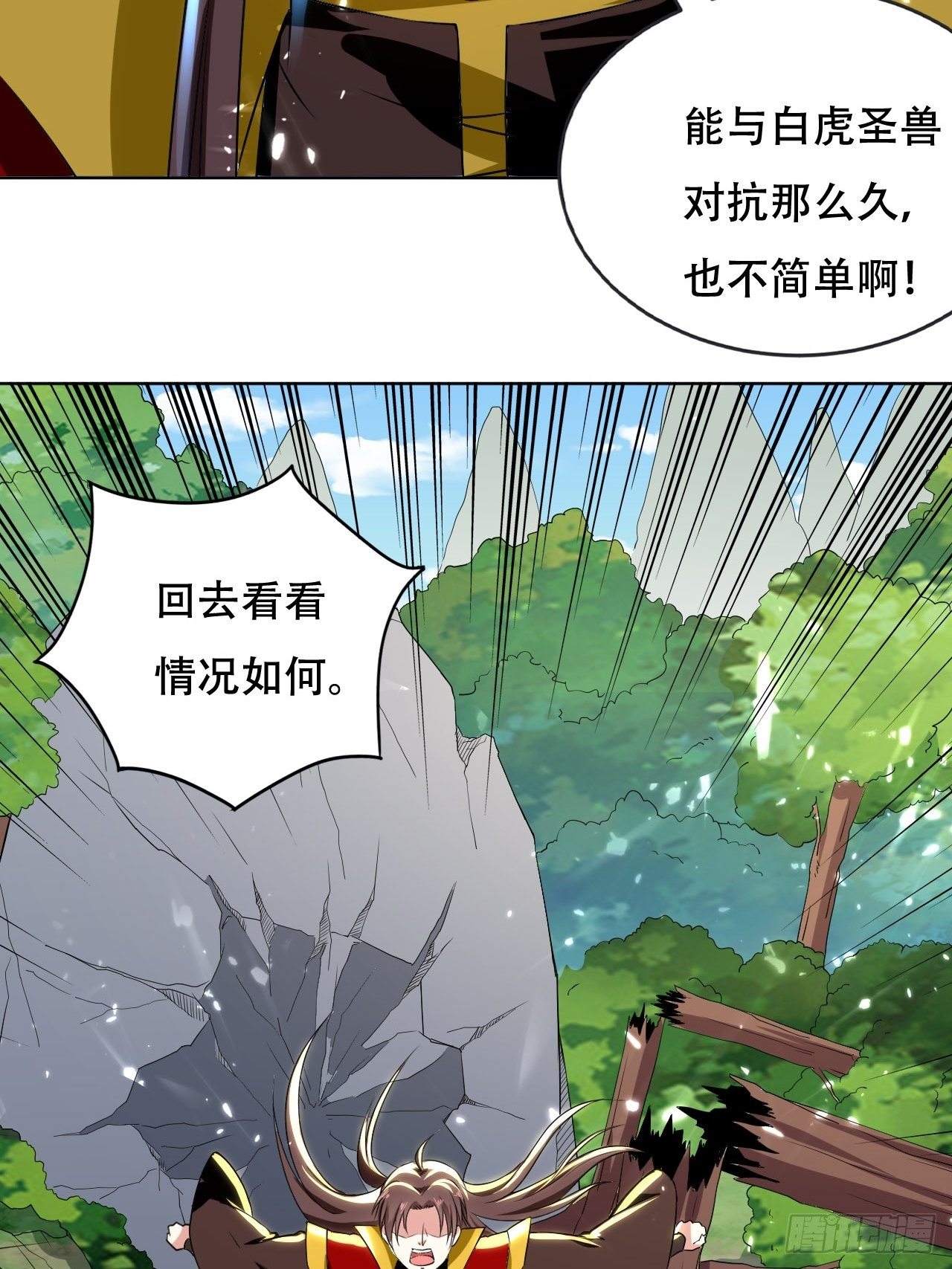 渔翁之利-第100话