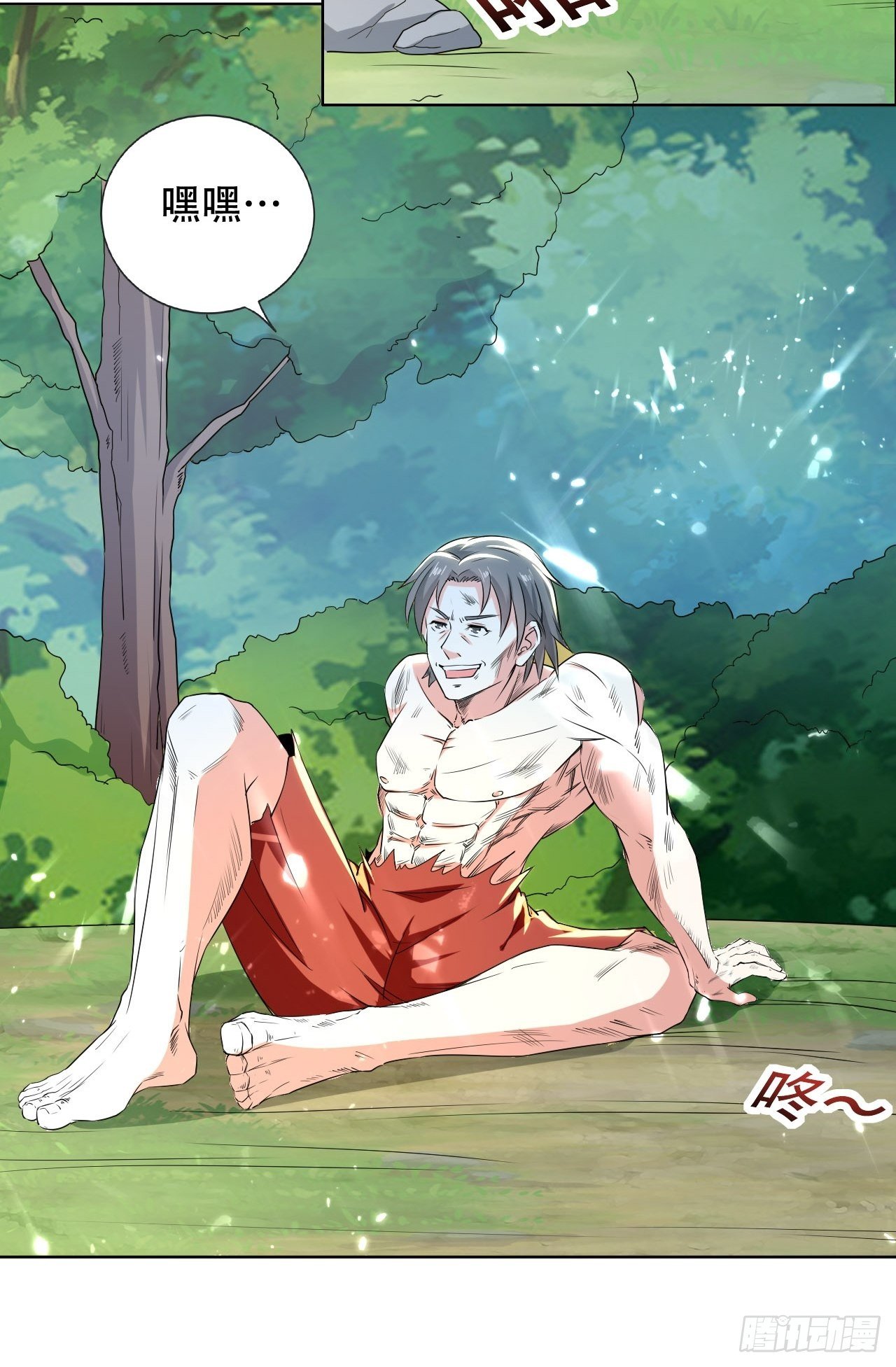 渔翁之利-第100话