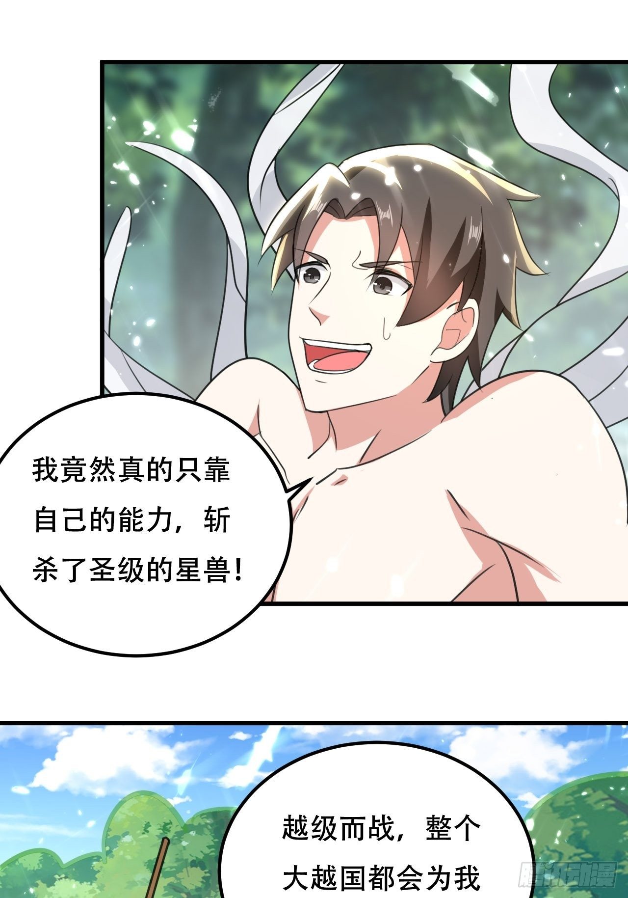 渔翁之利-第100话