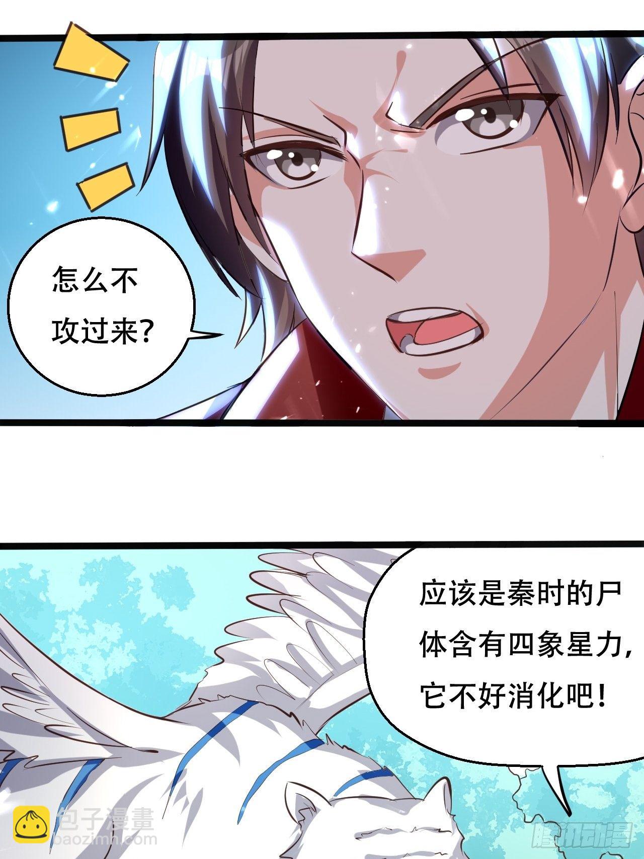 渔翁之利-第100话