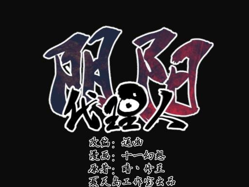 第10话上-第18话