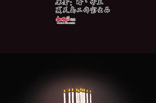 第11话 恋心儿（上）-第20话